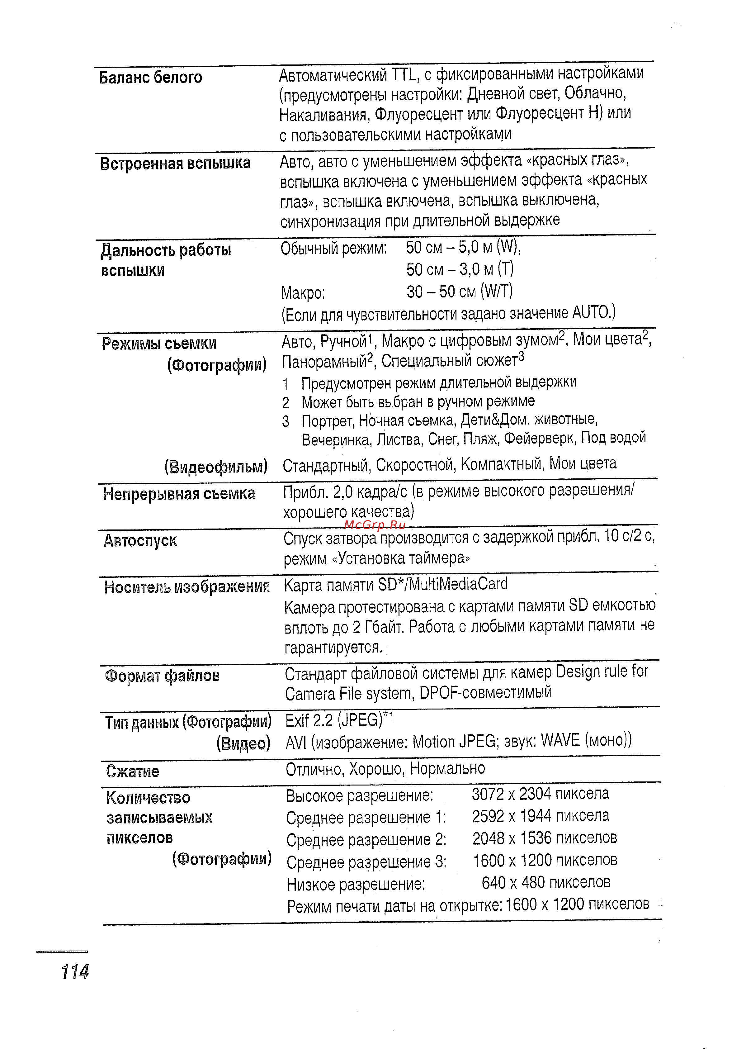 Canon IXUS750 s Руководство по эксплуатации онлайн [115/131] 430467