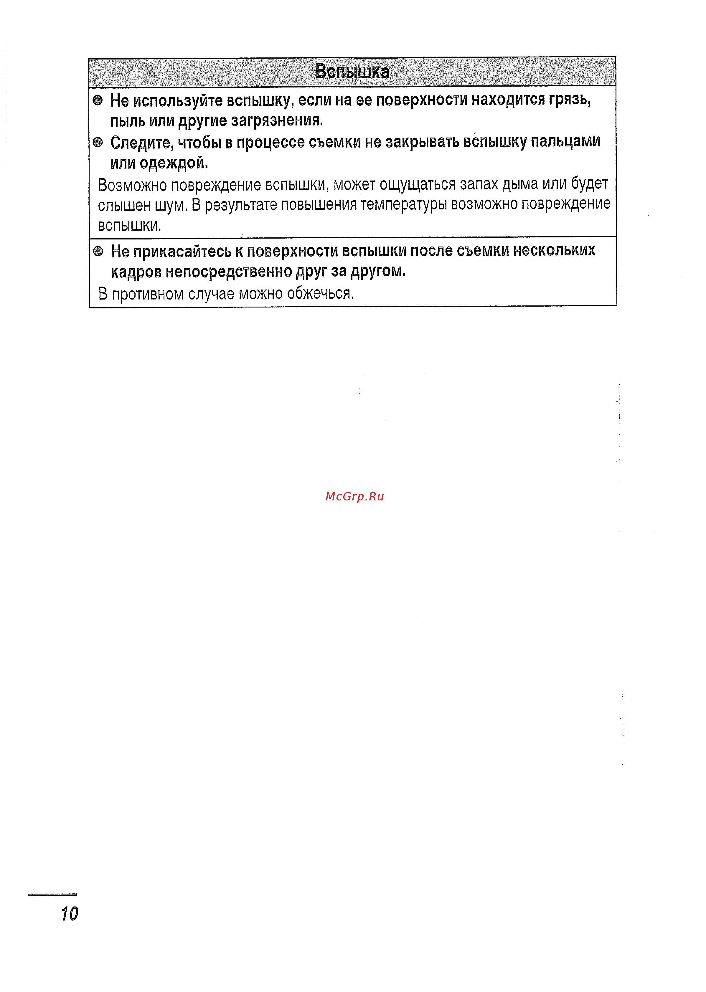 Canon IXUS750 s Руководство по эксплуатации онлайн [12/131] 430467