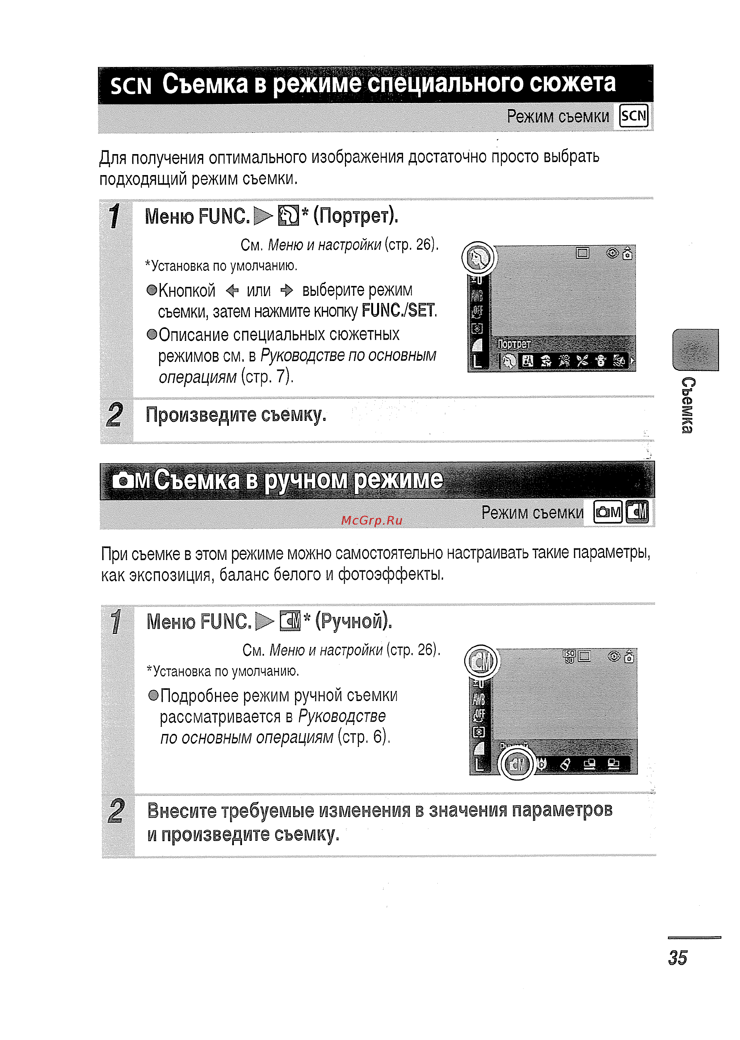 Canon IXUS750 s [37/131] Съемка в режиме специального сюжета