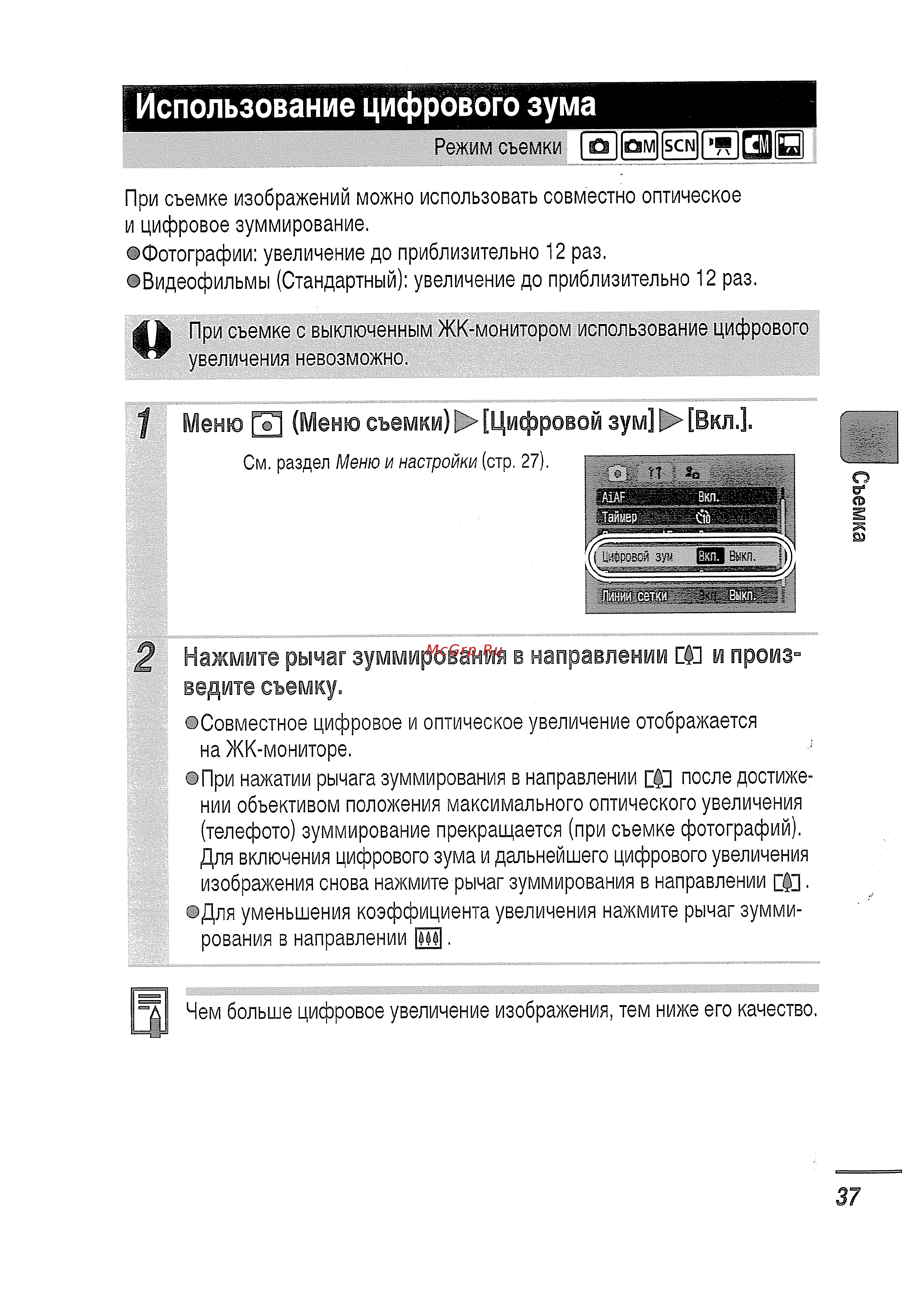 Canon IXUS750 s [39/131] Использование цифрового зума