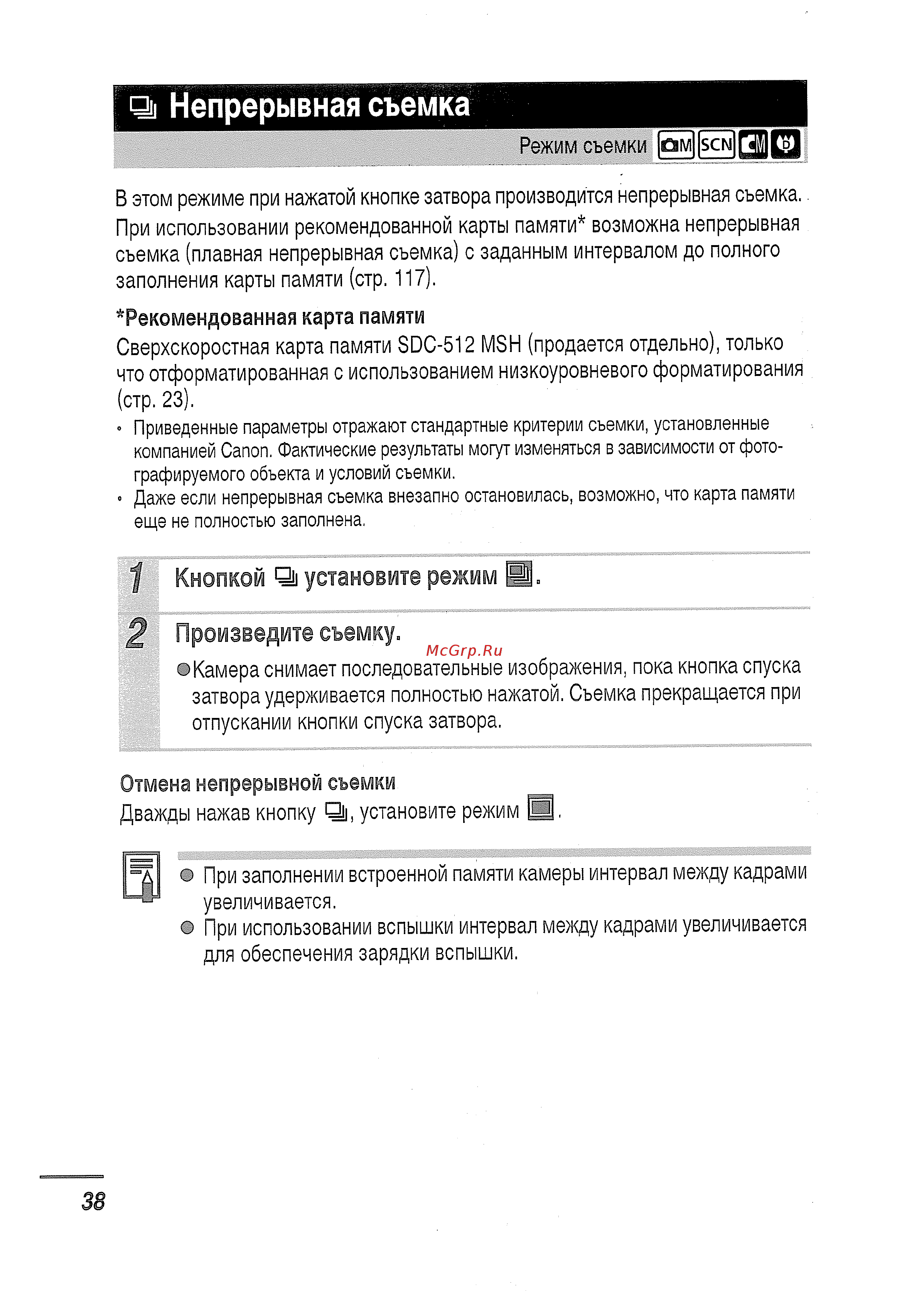 Canon IXUS750 s [40/131] А непрерывная съемка