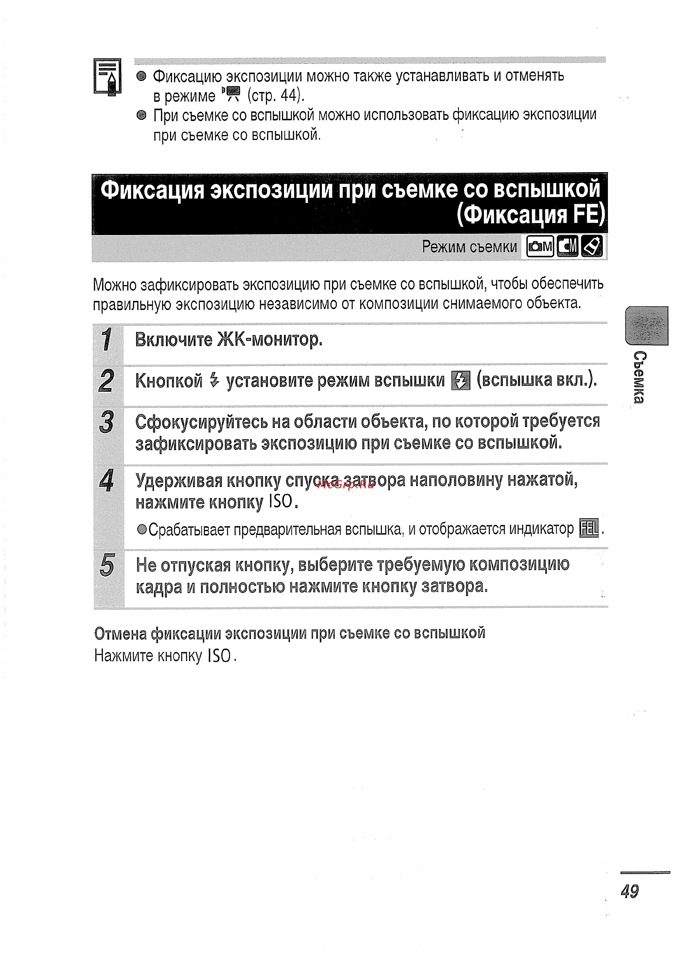 Canon IXUS750 s [51/131] Фиксация fe