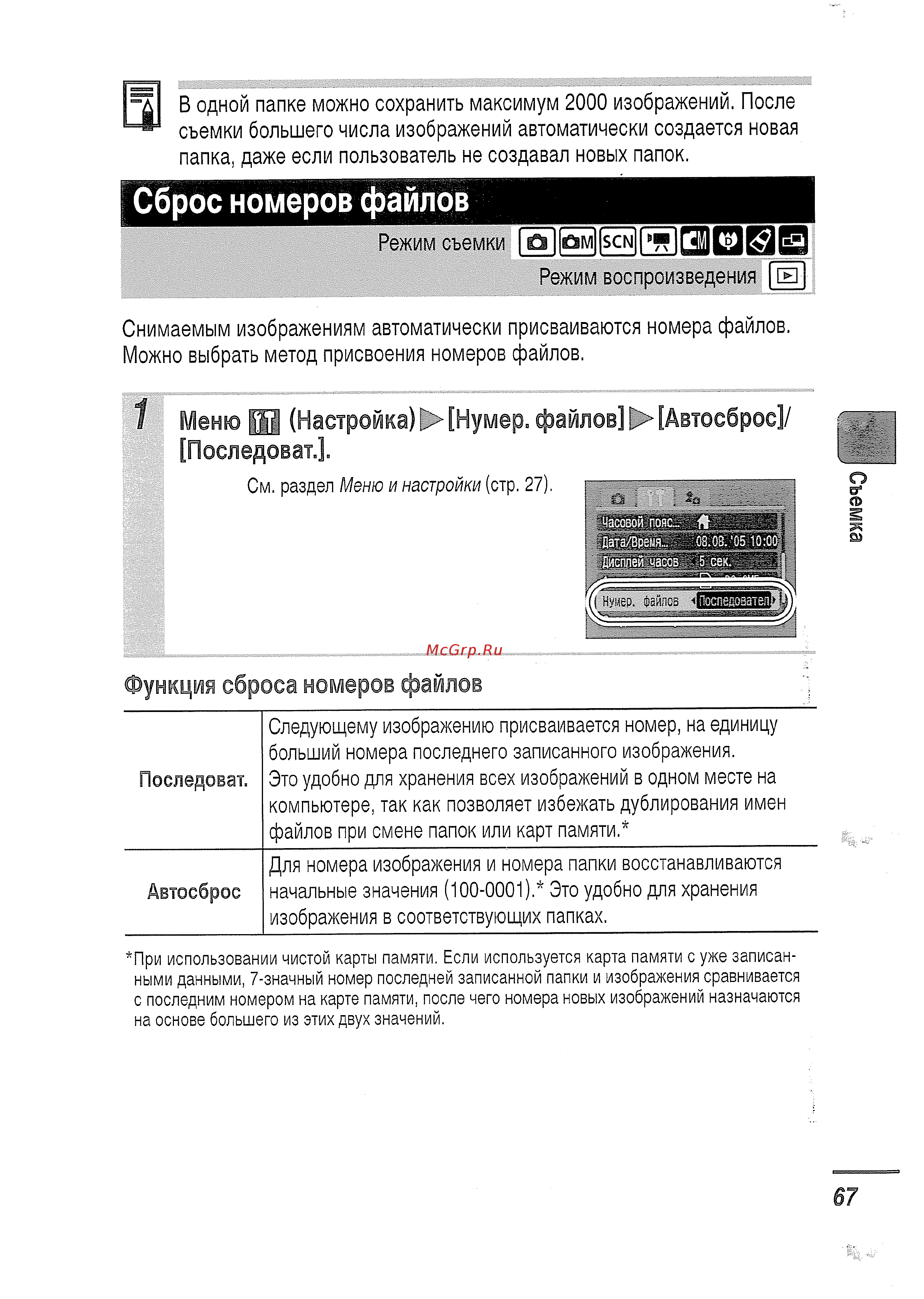 Canon IXUS750 s [68/131] Ия1в1