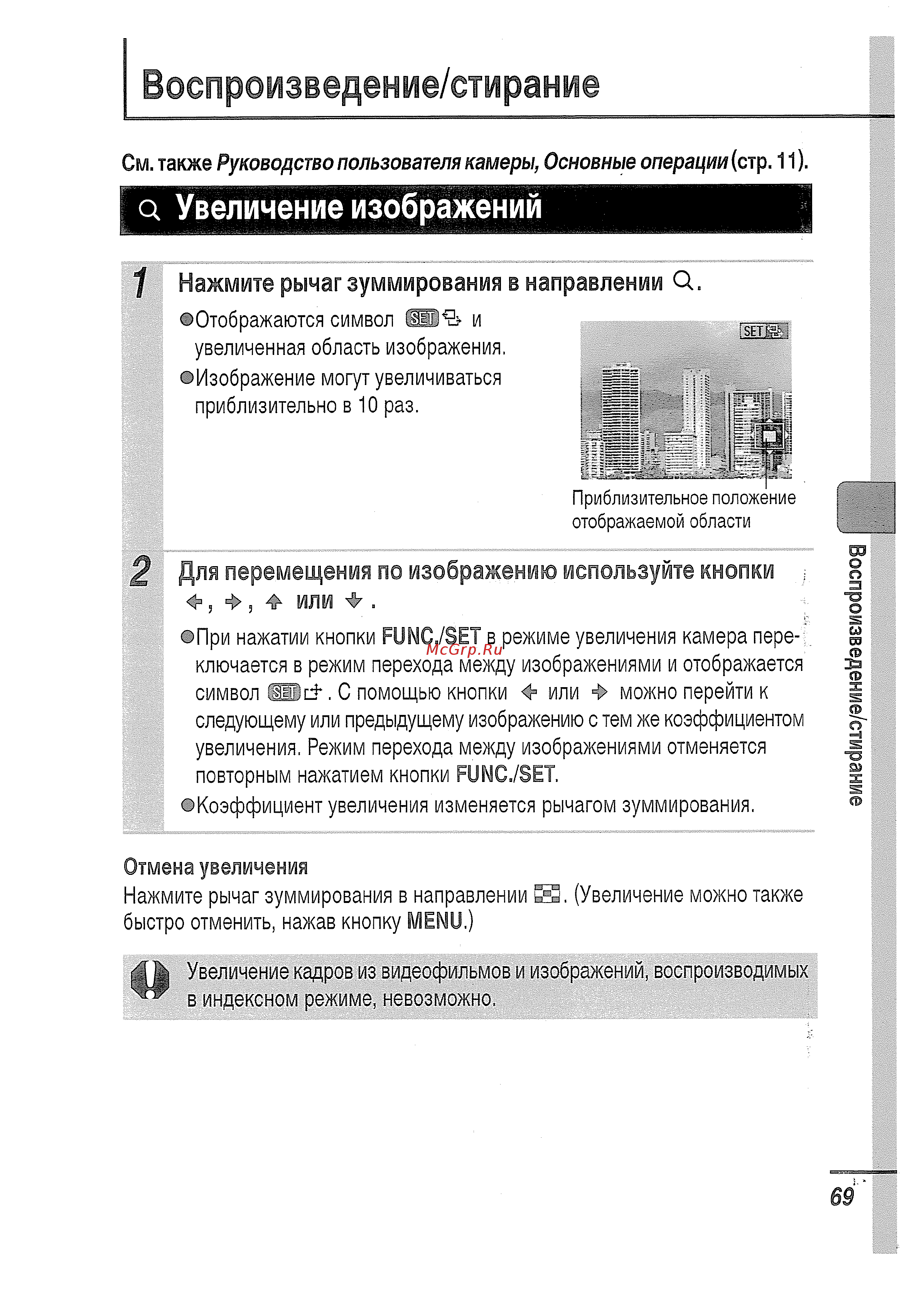Canon IXUS750 s [70/131] Воспроизведение стирание