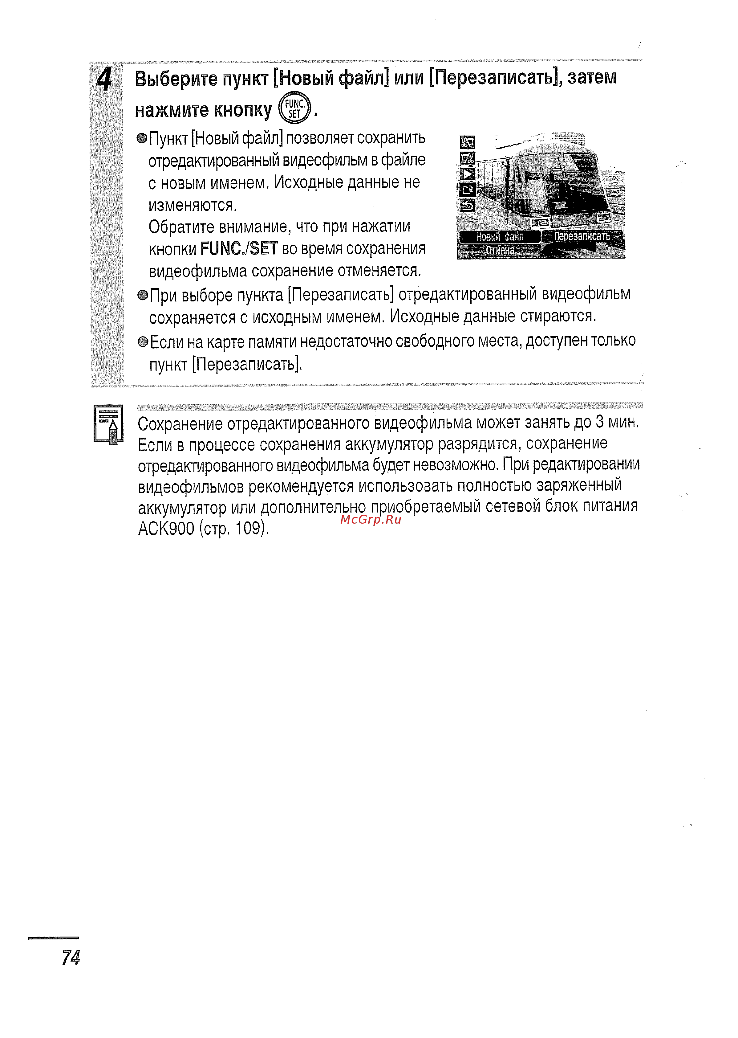 Canon IXUS750 s [75/131] Выберите пункт новый файл или перезаписать затем