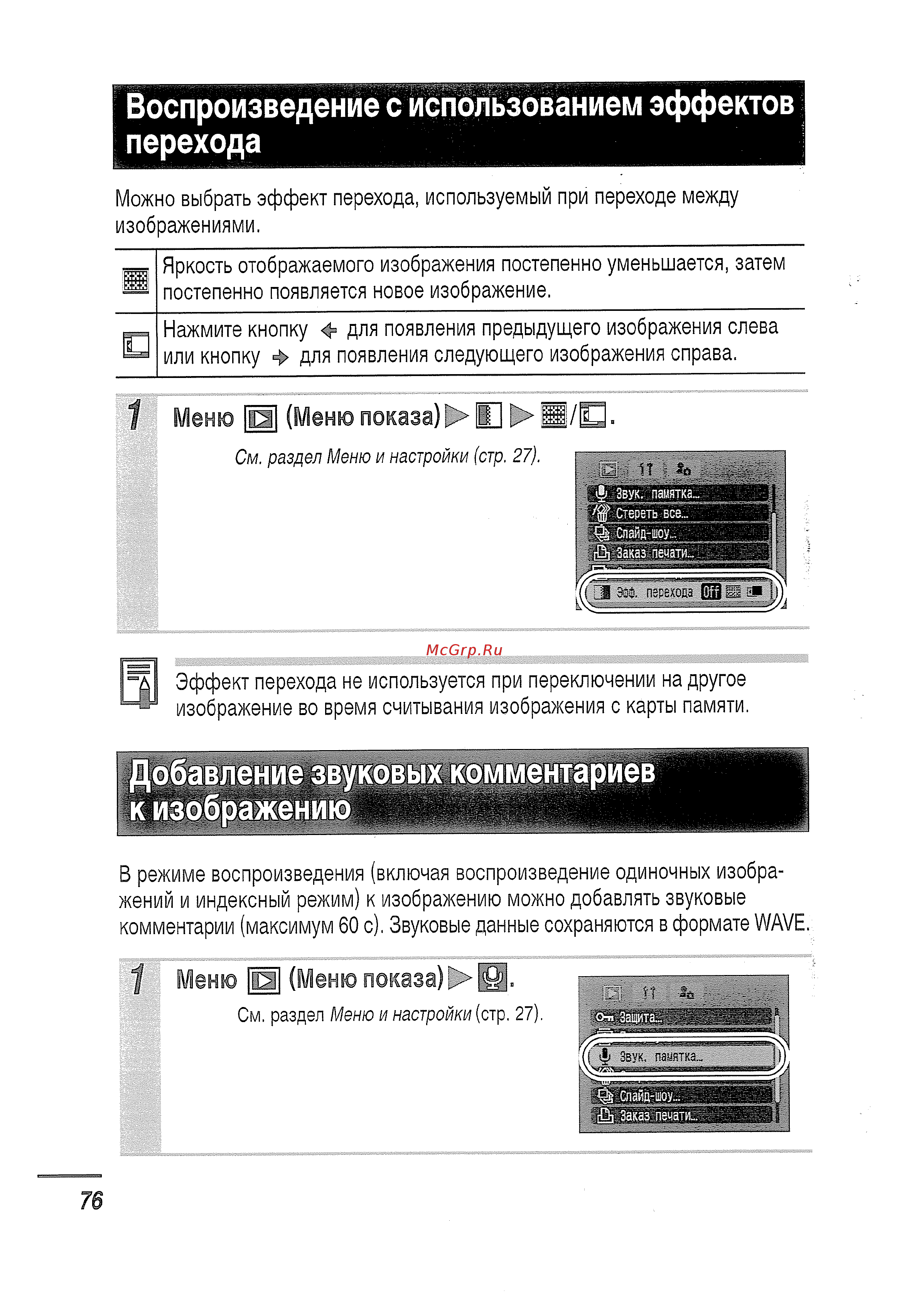 Canon IXUS750 s [77/131] Воспроизведение с использованием эффектов
