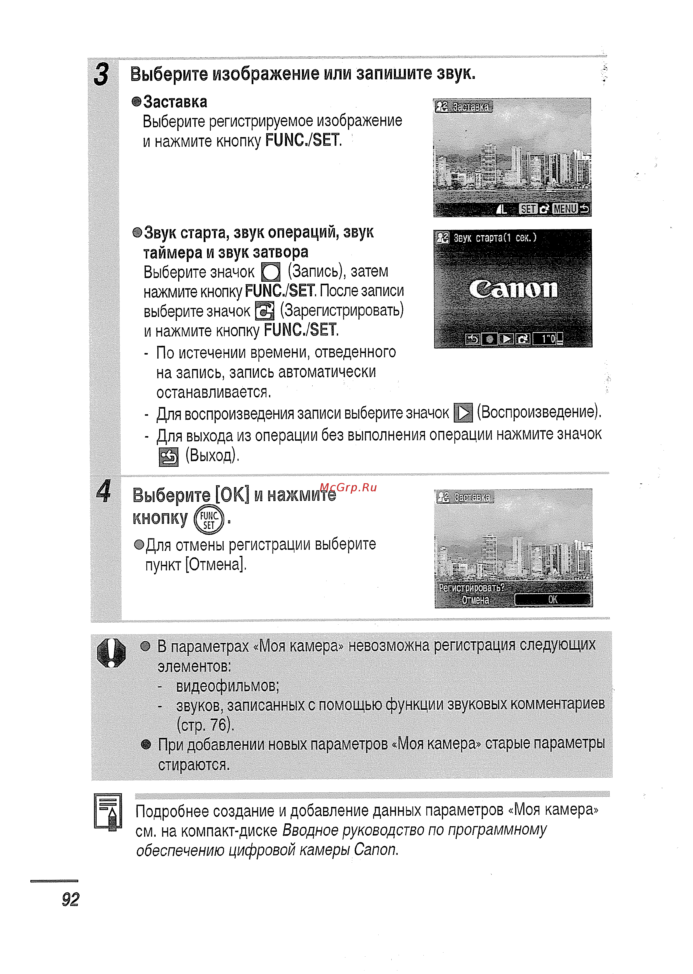 Canon IXUS750 s [93/131] Выберите ок и нажмите