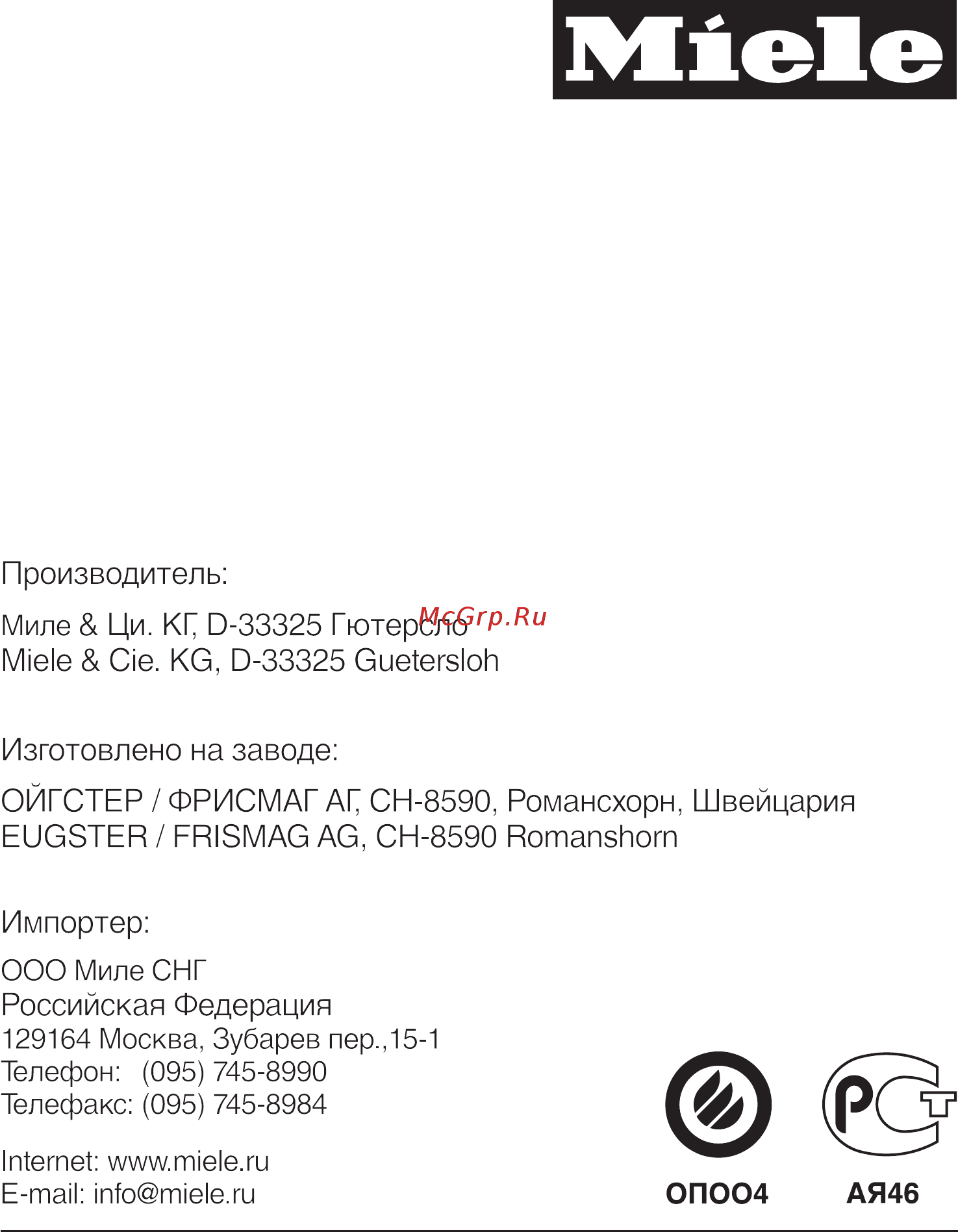 Miele CVA 2650 ST Руководство по эксплуатации онлайн [88/88] 430480
