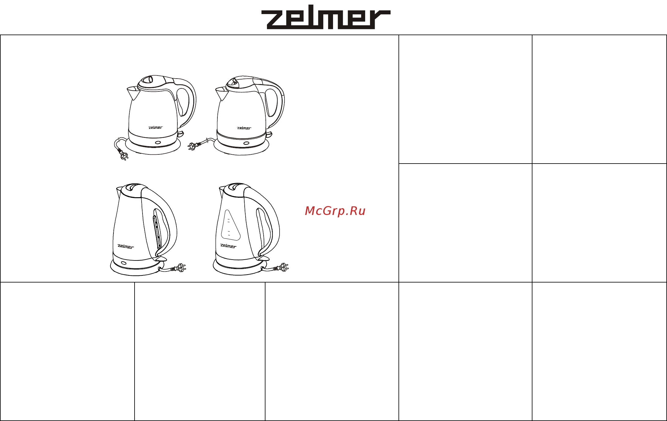Zelmer 17Z018 Руководство по эксплуатации онлайн