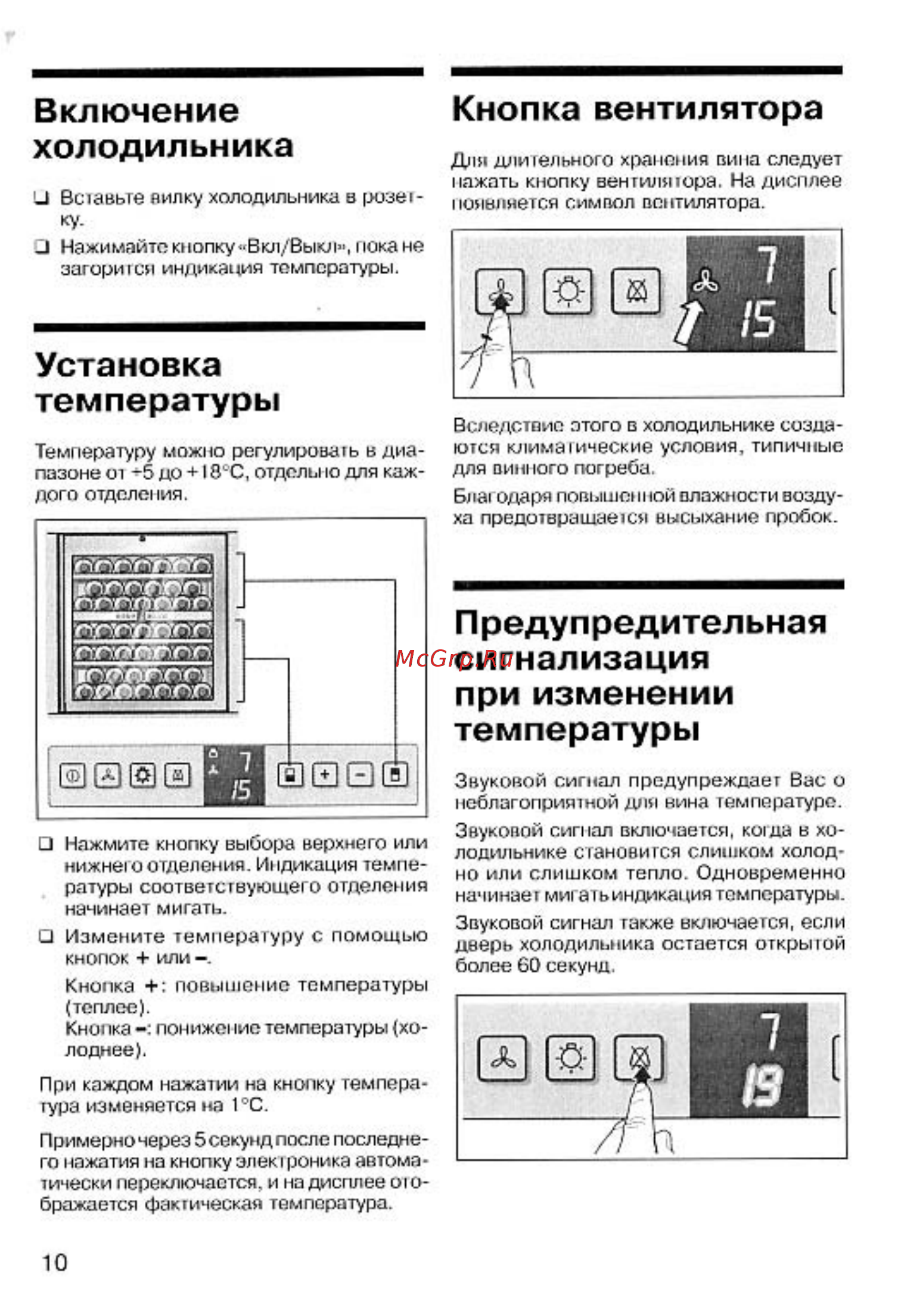 Gaggenau RW404260 [11/20] Предупредительная сигнализация при изменении температуры