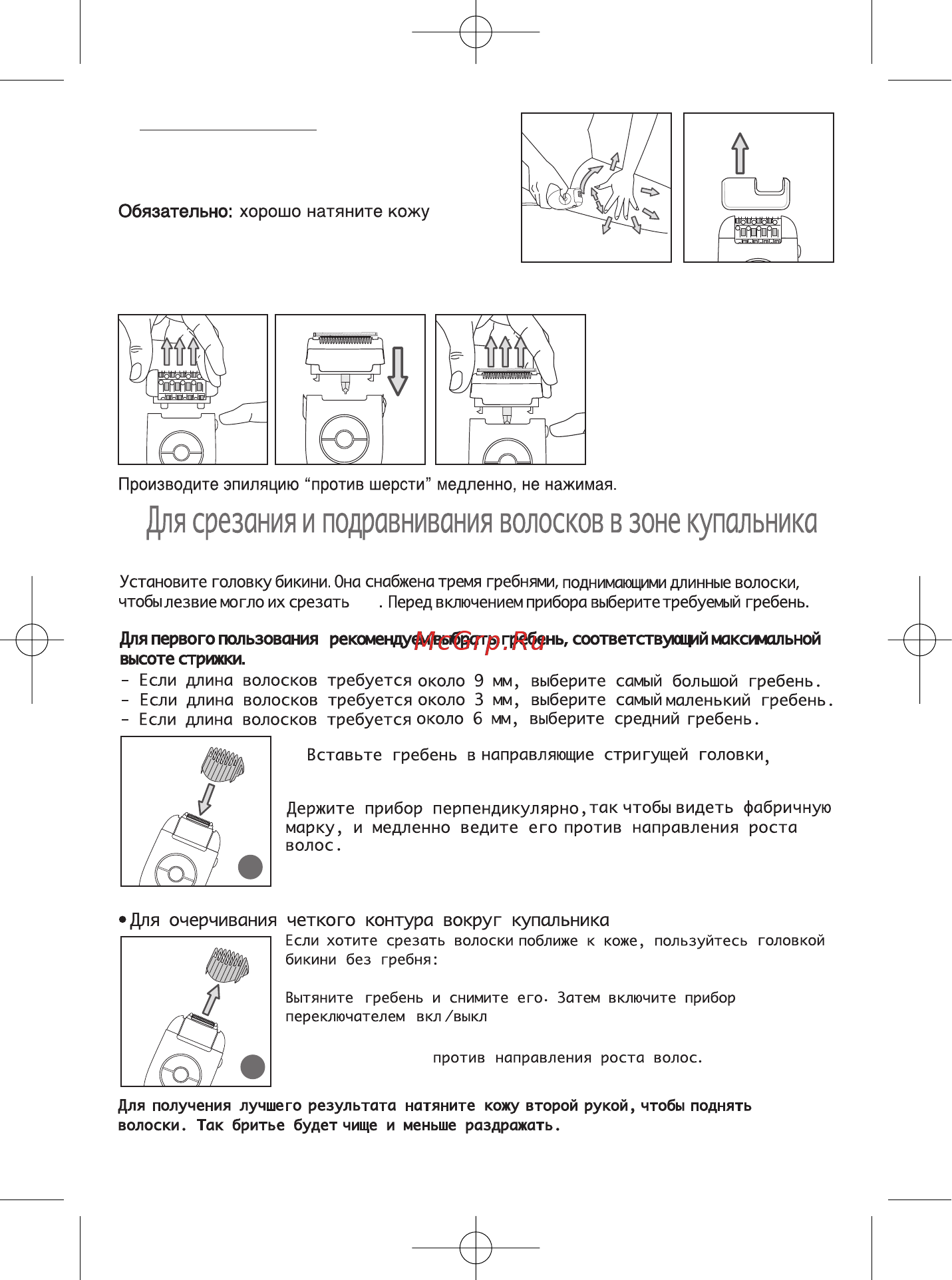 Rowenta EP5210DO+Gift [7/9] Установите режим скорости 1
