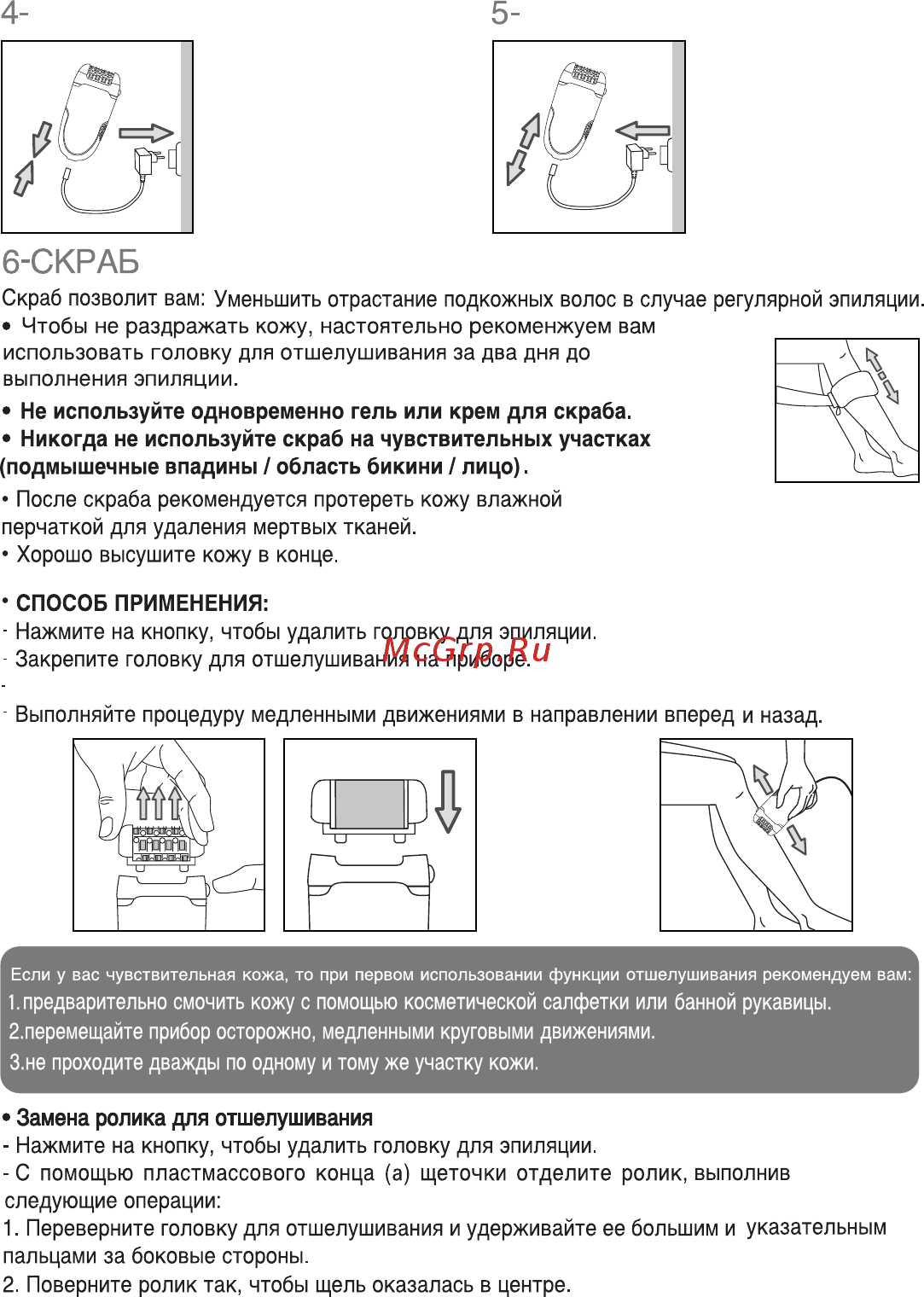 Rowenta EP8430DO+Gift [5/9] Установите режим скорости 1