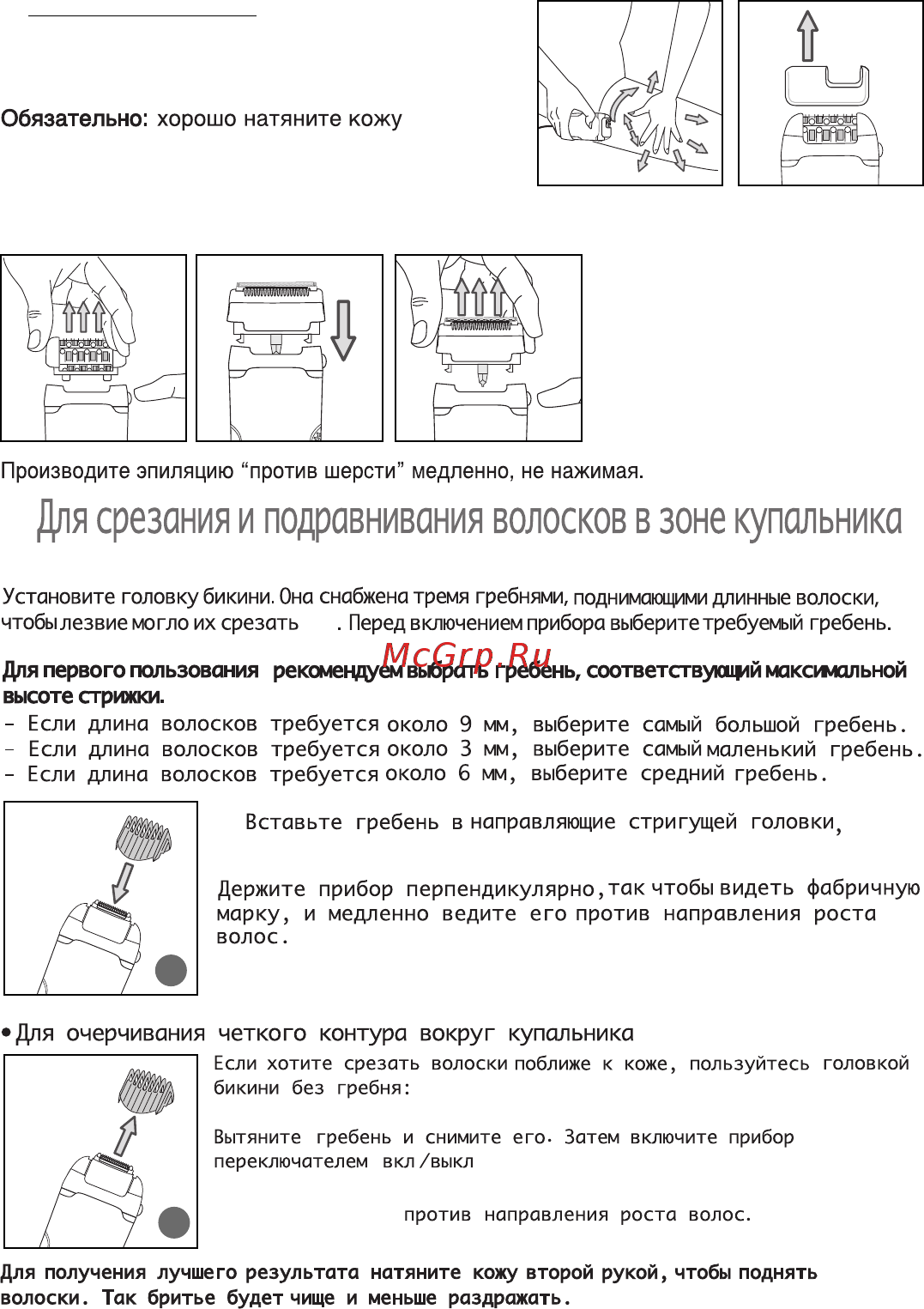 Rowenta EP8430DO+Gift [7/9] Гарантия данный прибор предназначен исключительно для бытового использования запрещается его использование в профессиональных целях неправильное использование прибора отменяет действие гарантии на прибор