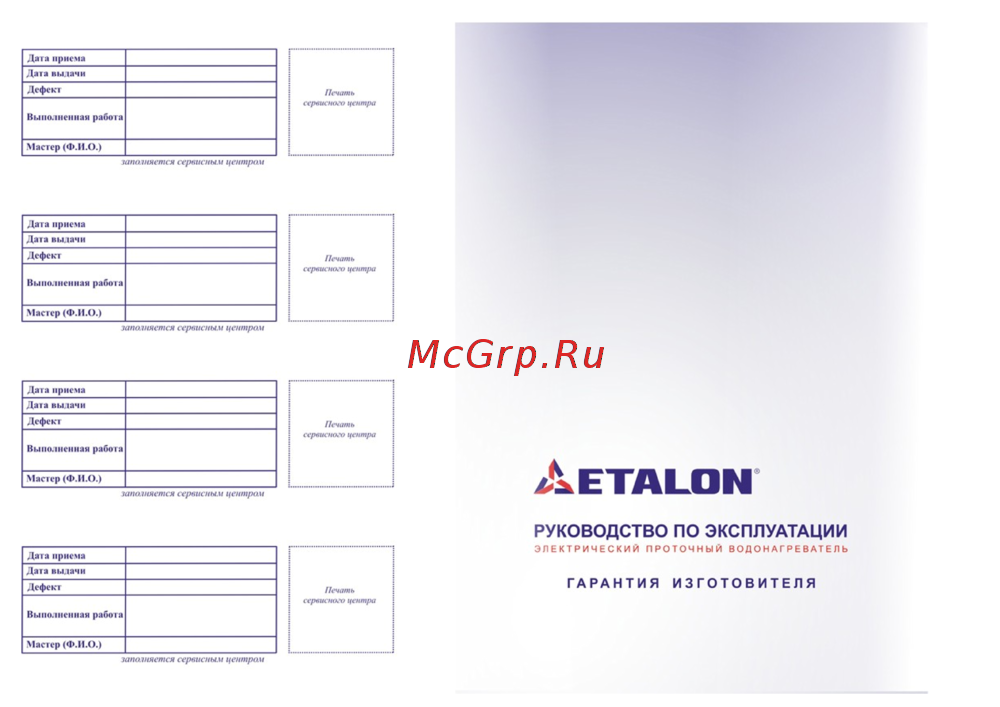 Thermex 350 Stream комби Руководство по эксплуатации
