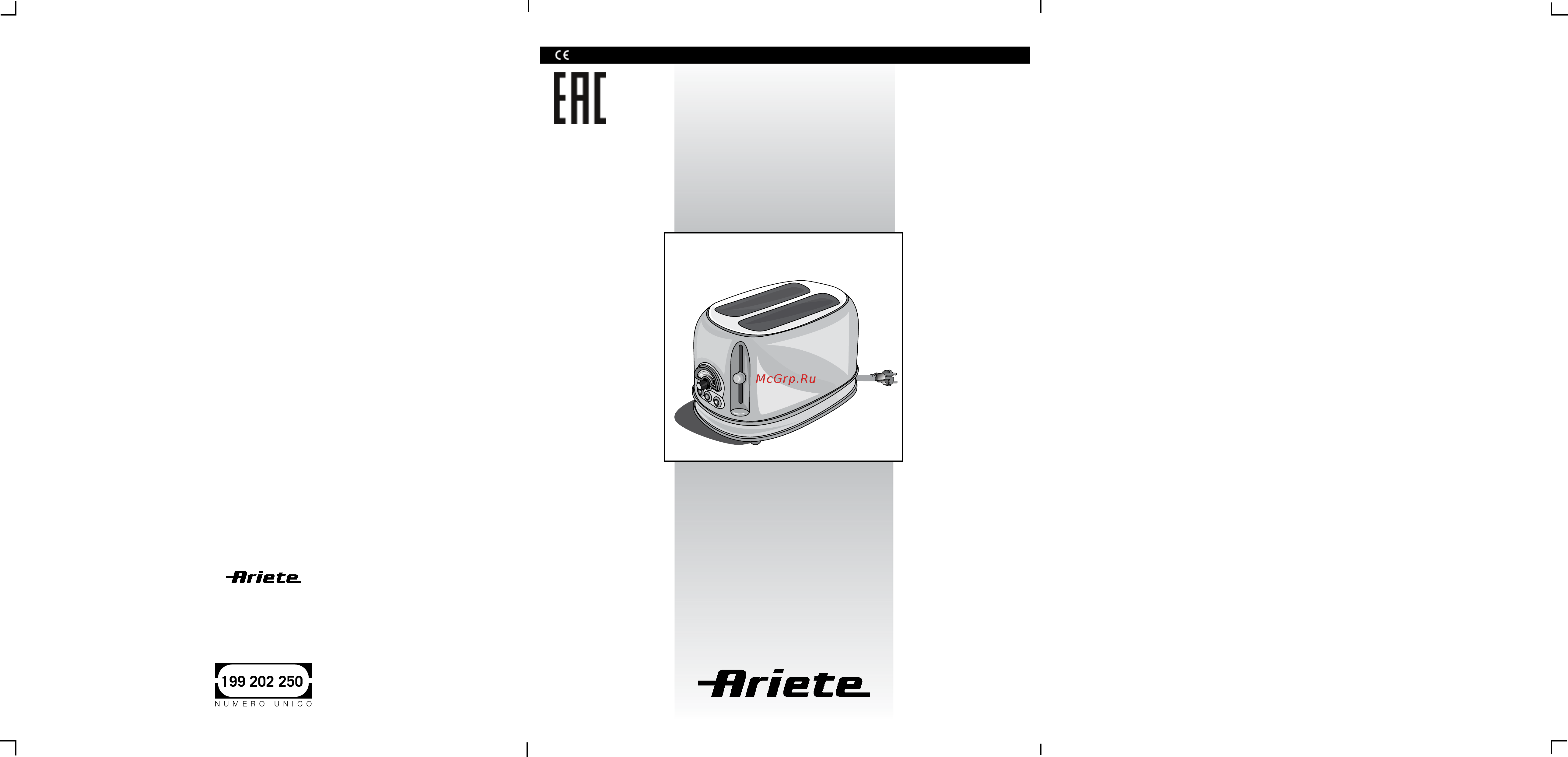 Ariete 155/14 Руководство по эксплуатации онлайн