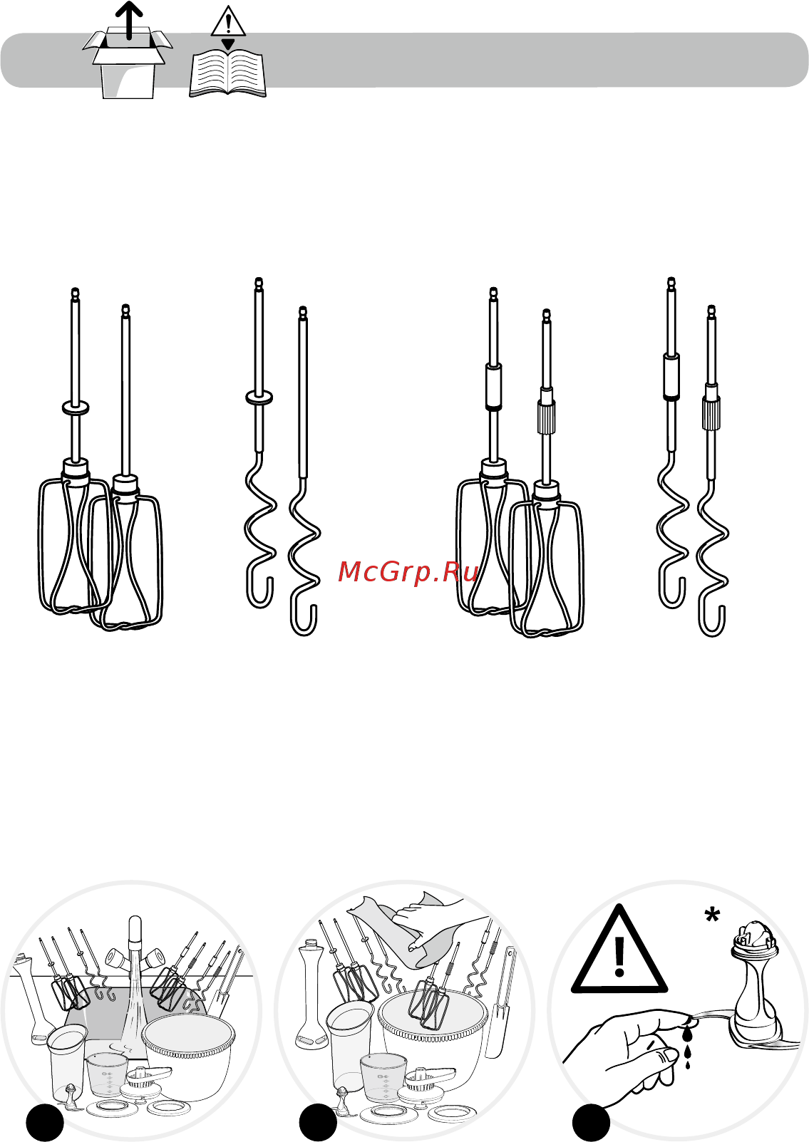 Moulinex Prepline HM41013E Руководство по эксплуатации онлайн [3/12] 430875