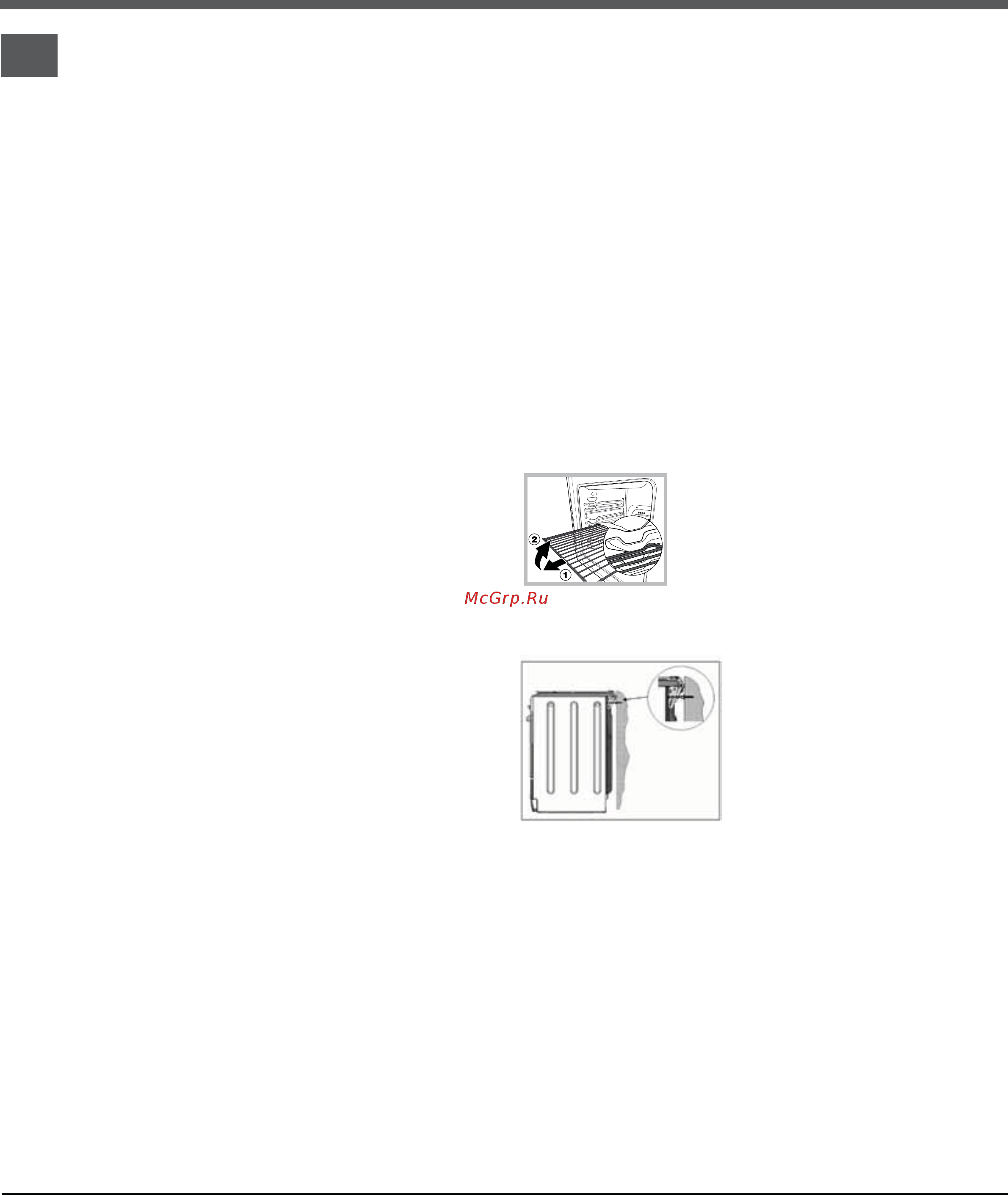 Hotpoint-Ariston H6V5D60(X)RU Руководство по эксплуатации онлайн [36/44] 581208