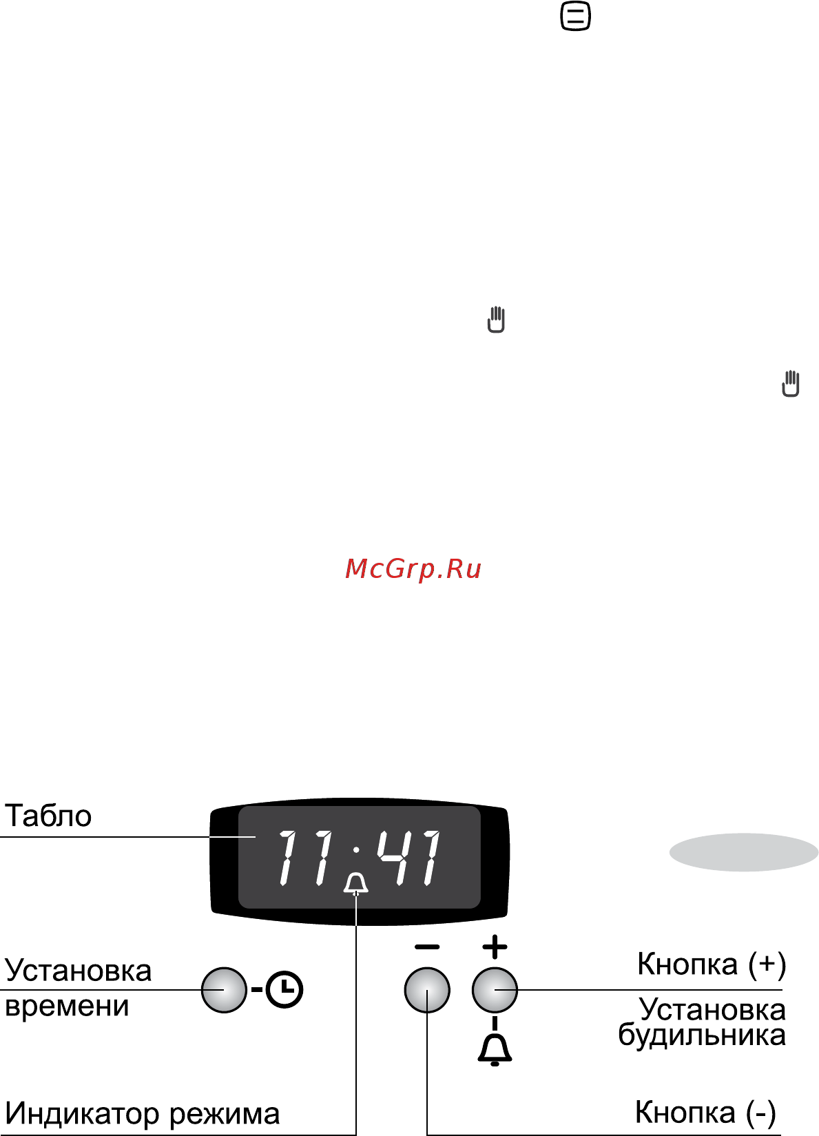 Gefest ПГЭ 6102-03 0001 [20/44] Таймер электромеханический
