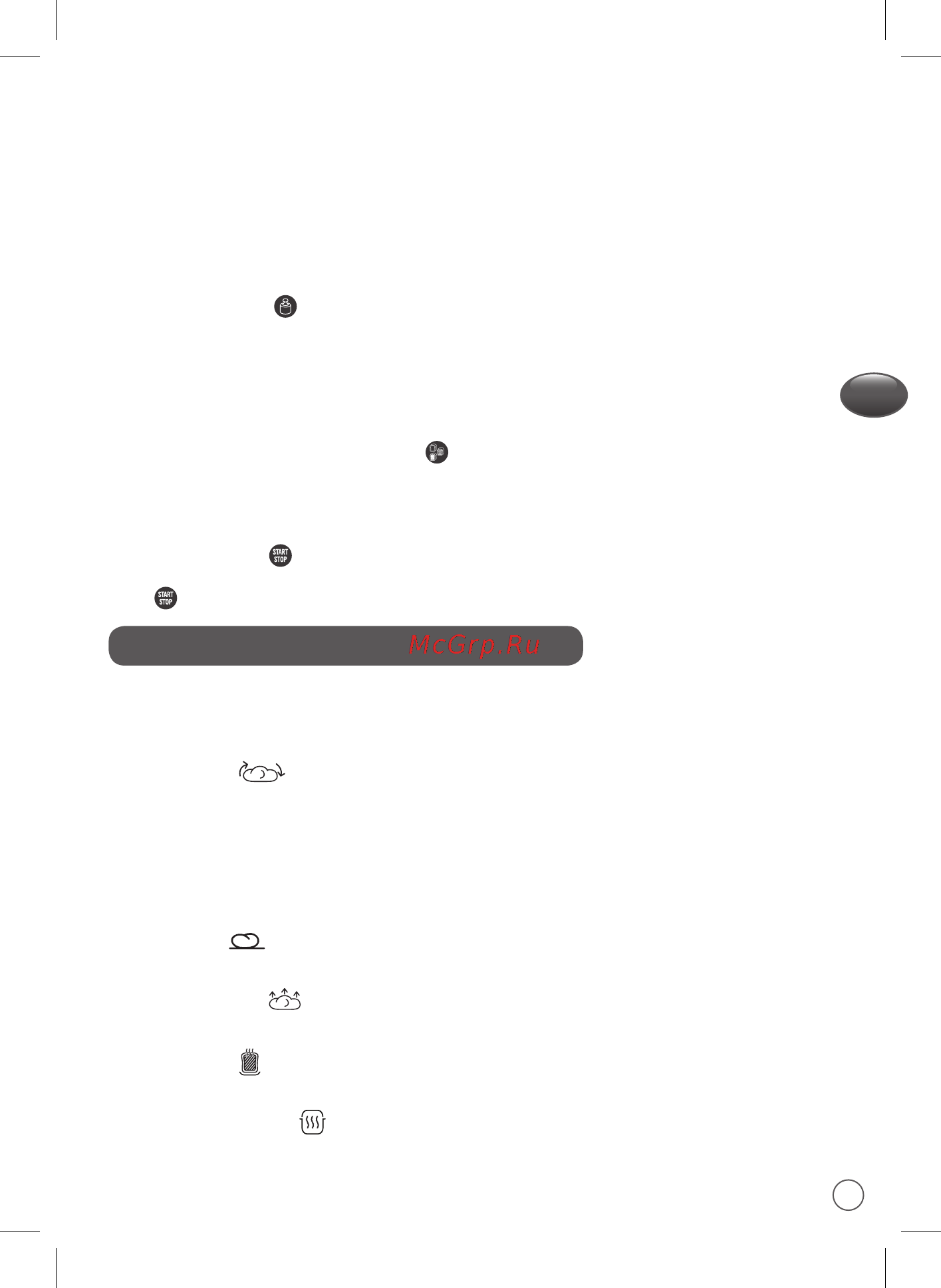 Moulinex OW240E30 Pain & Delices, хороший [57/0] Kneten