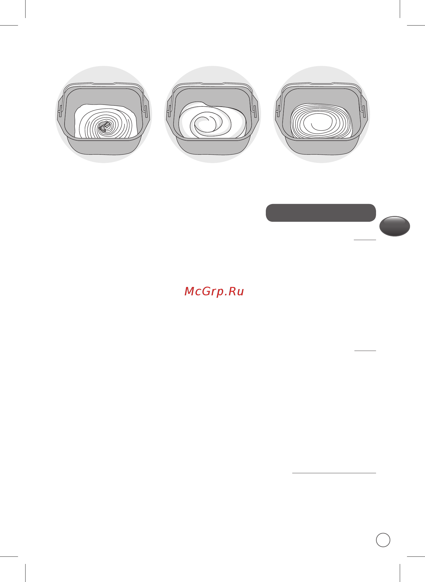 Moulinex Pain & Delices OW240E30 [79/144] تان وكلما لوح تامولعم