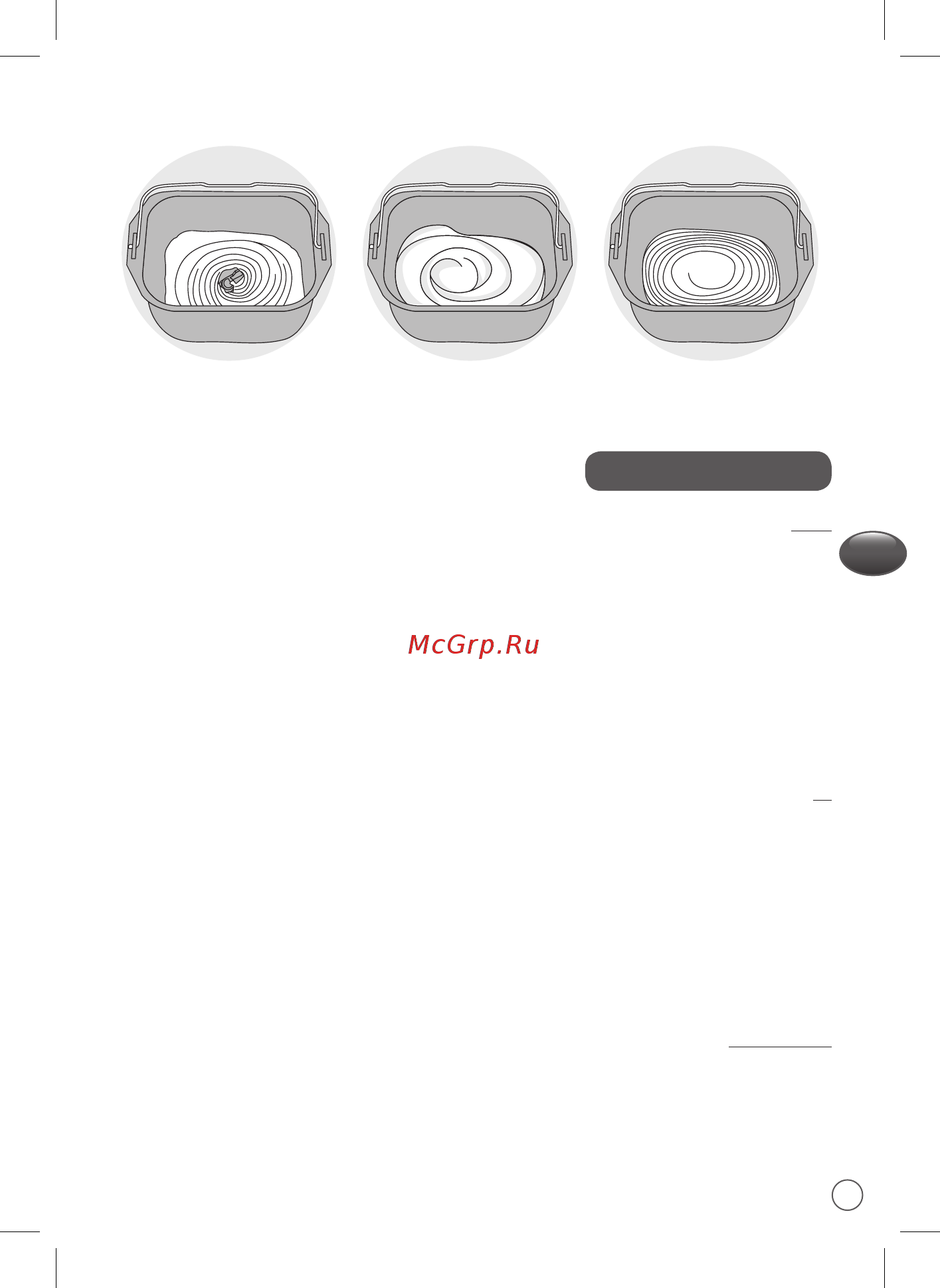 Moulinex OW240E [89/0] داوم هب طوبرم تاعلاطا