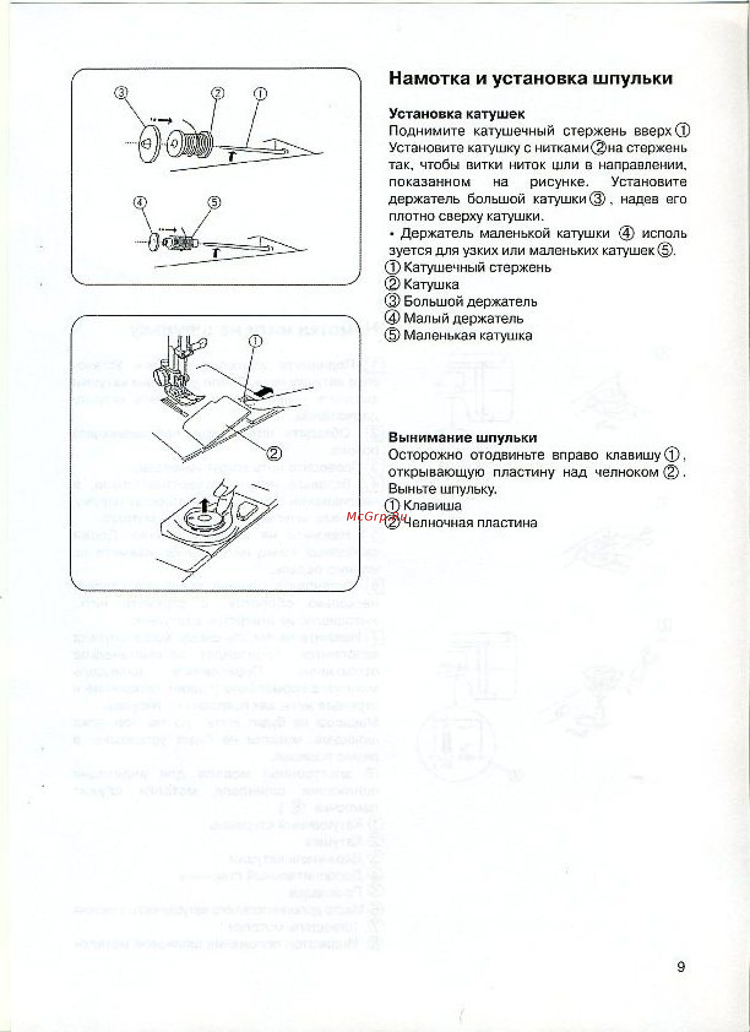 Janome 7524Е [11/40] Намотка и установка шпульки