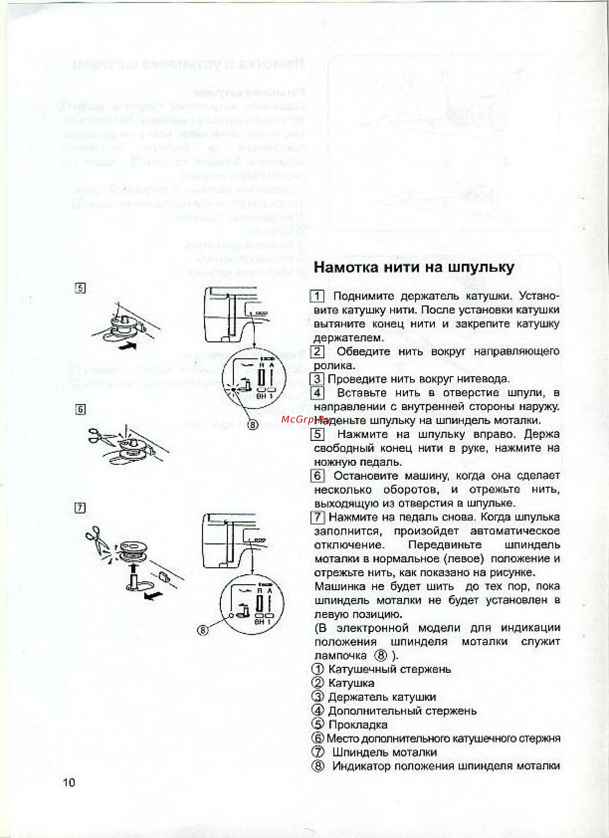 Janome 7524Е [12/40] Намотка нити на шпульку