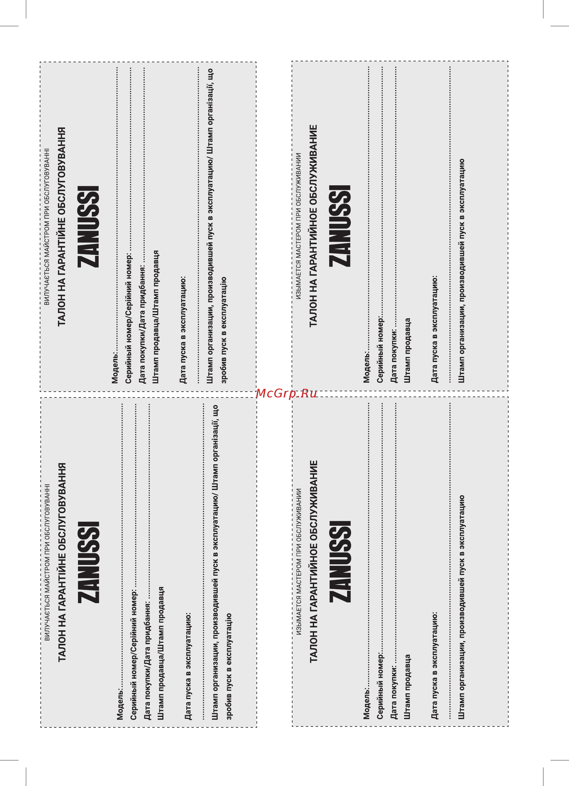 Zanussi ZFF - 901 [19/22] Zanussi