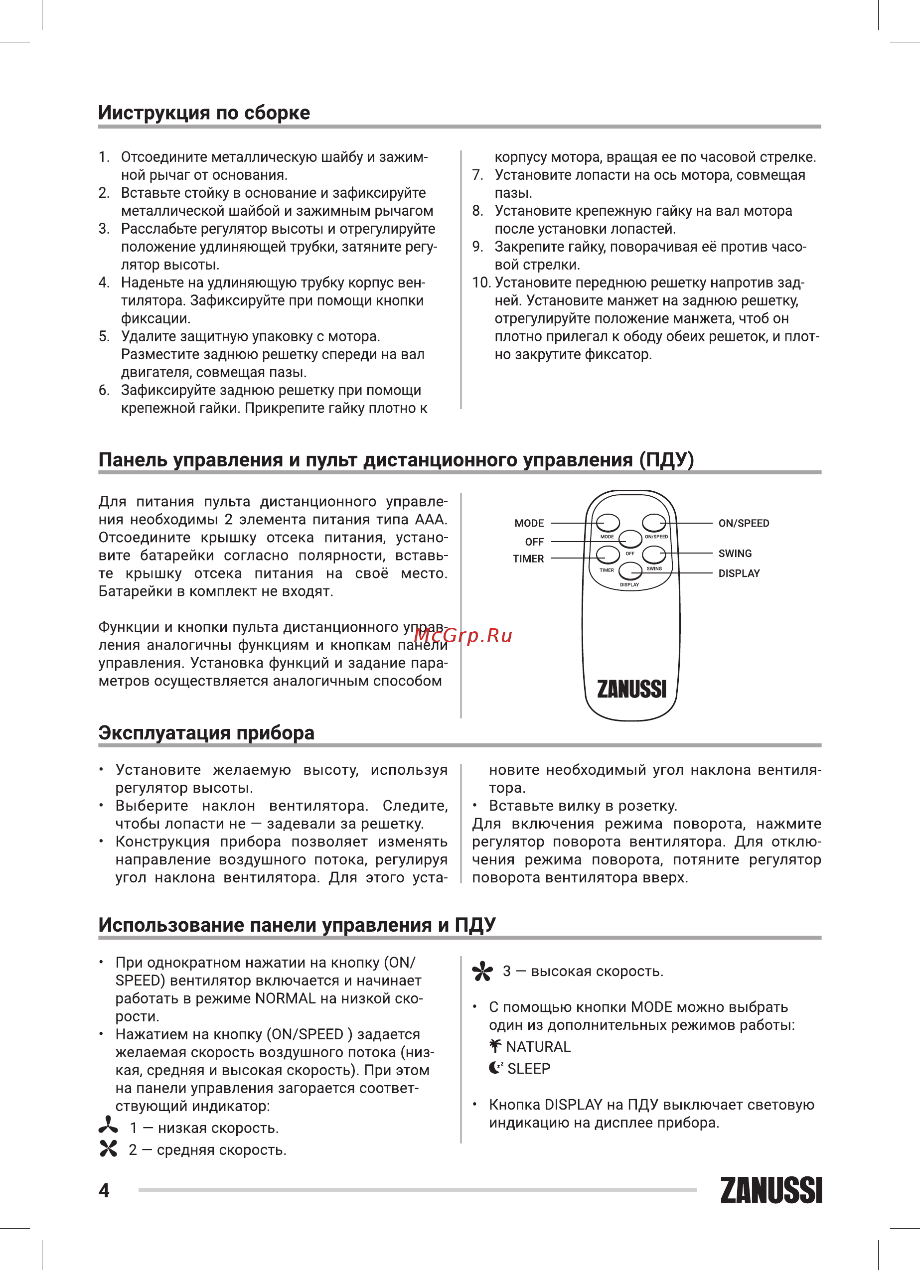 Zanussi ZFF-901 [4/22] Инструкция по сборке