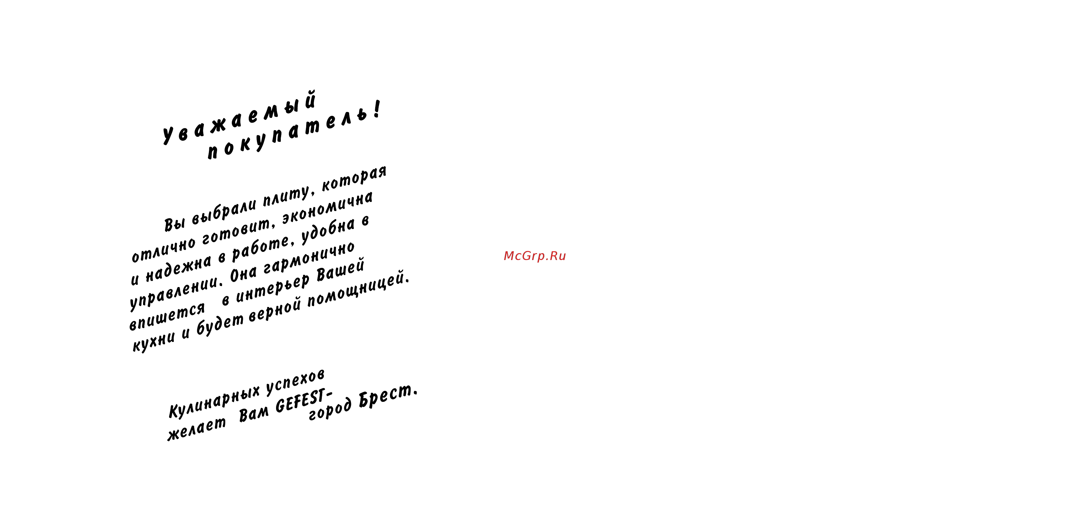 Gefest GC 612E4WH Руководство по эксплуатации онлайн [2/24] 431002