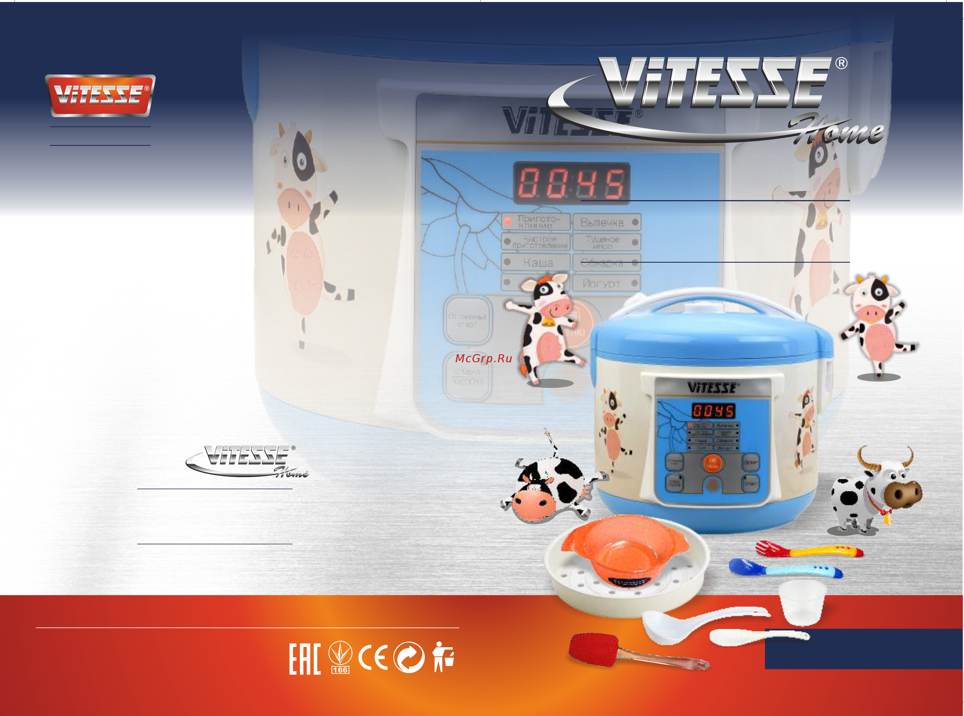 Vitesse VS-584 Light Blue Руководство по эксплуатации онлайн