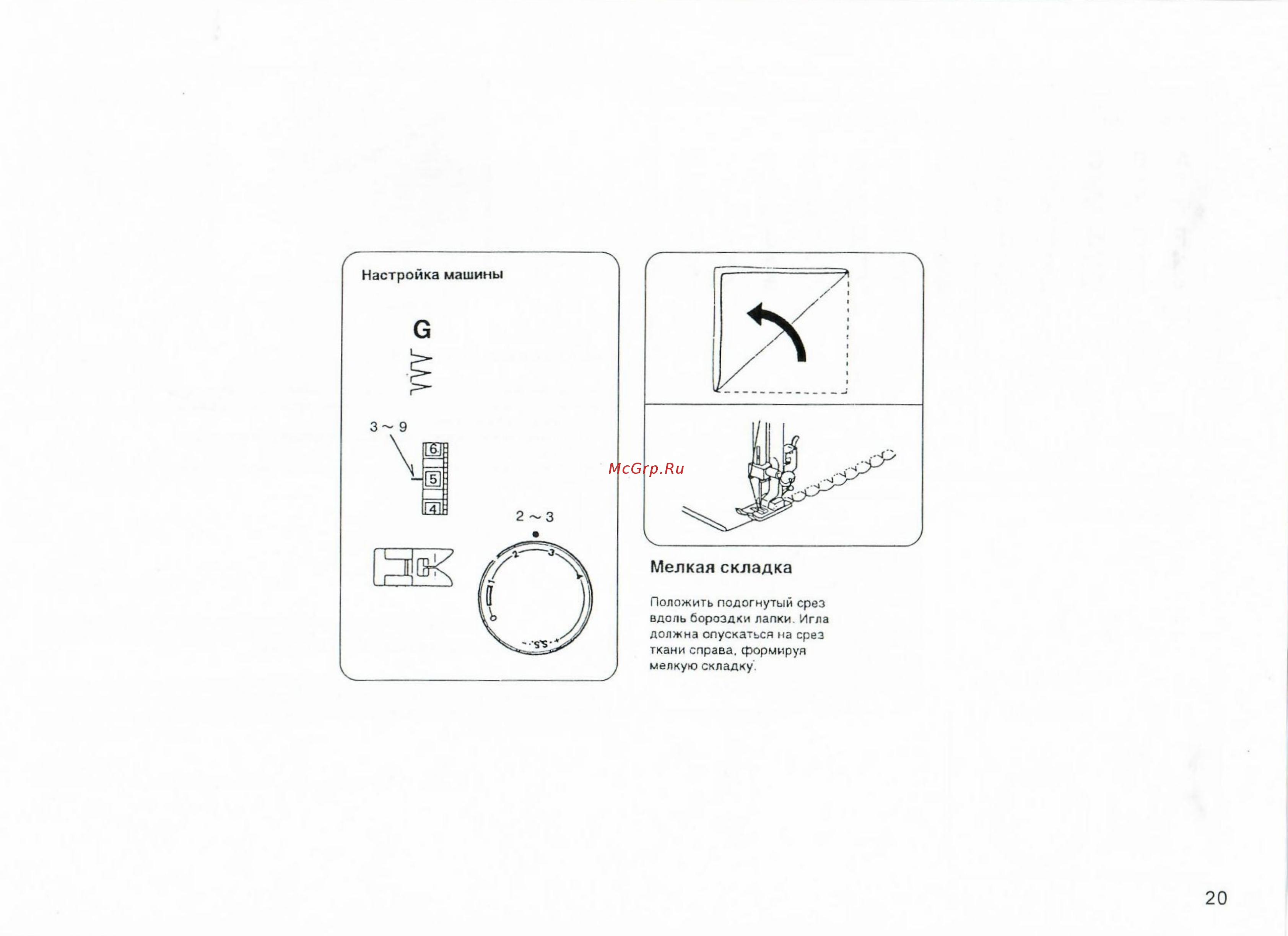 Comfort 33 [21/27] Мелкая складка