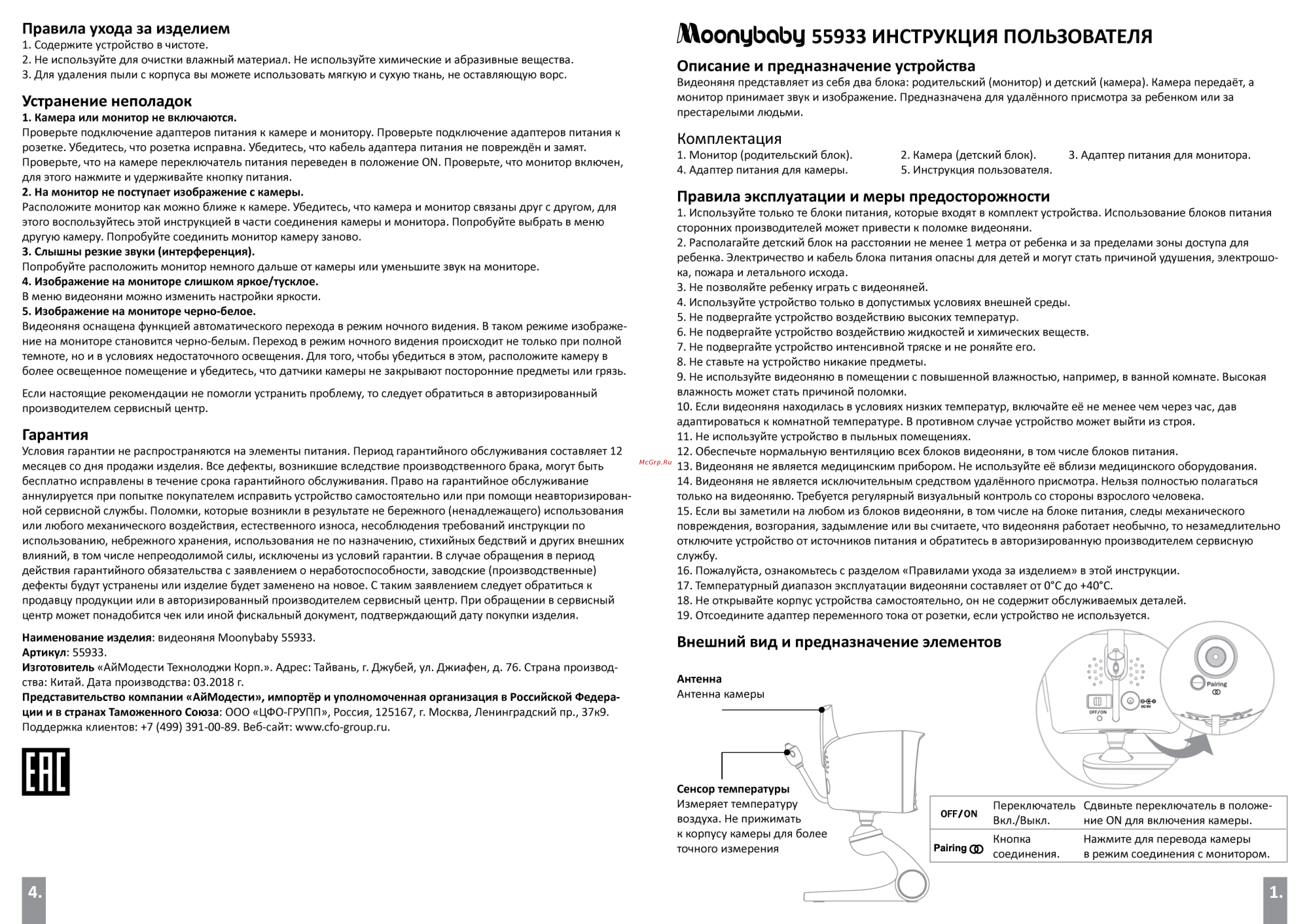 Moonybaby 55933 Руководство по эксплуатации онлайн