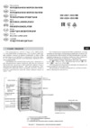 Атлант ХМ-4521-060-ND Dark Grey Руководство по эксплуатации