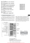 Атлант ХМ 4621-101 Руководство по эксплуатации