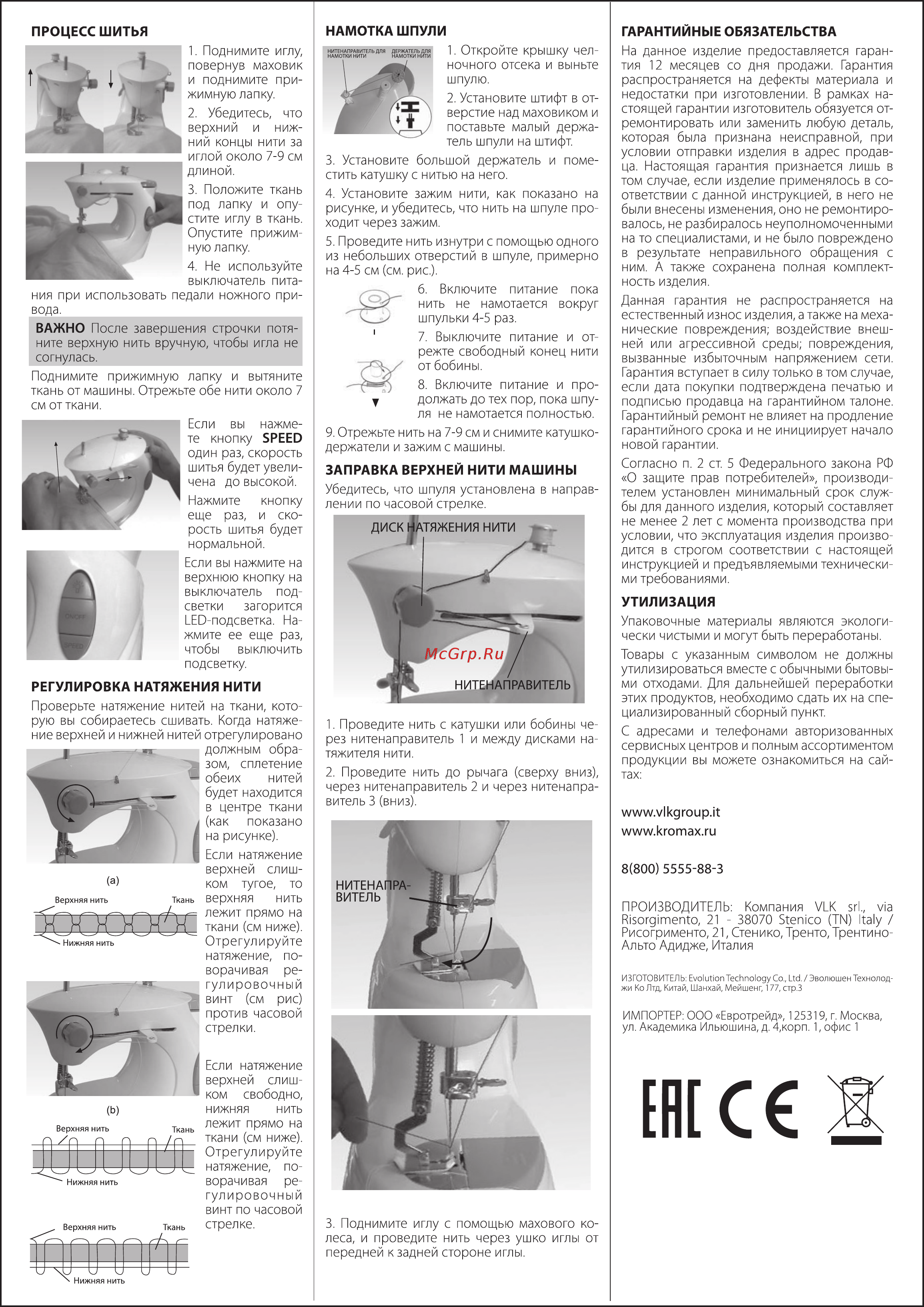 VLK Napoli 2200 Руководство по эксплуатации онлайн [2/2] 431149