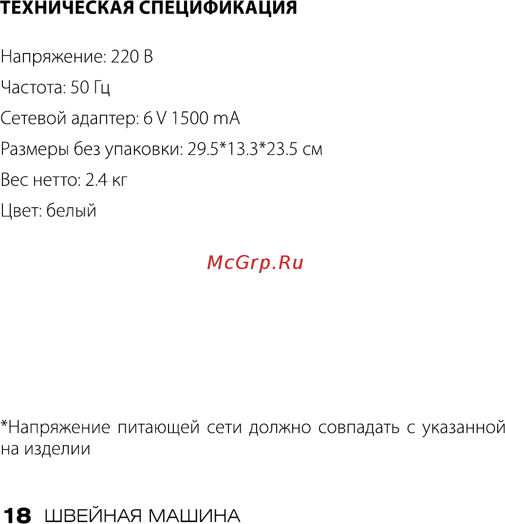 VLK Napoli 2500 Руководство по эксплуатации онлайн [18/20] 431152