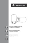 Ariston ABS PRO ECO Inox PW 80V Slim Руководство по эксплуатации