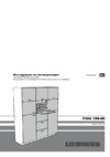 Liebherr WKEgw 582-20 001 Руководство по эксплуатации