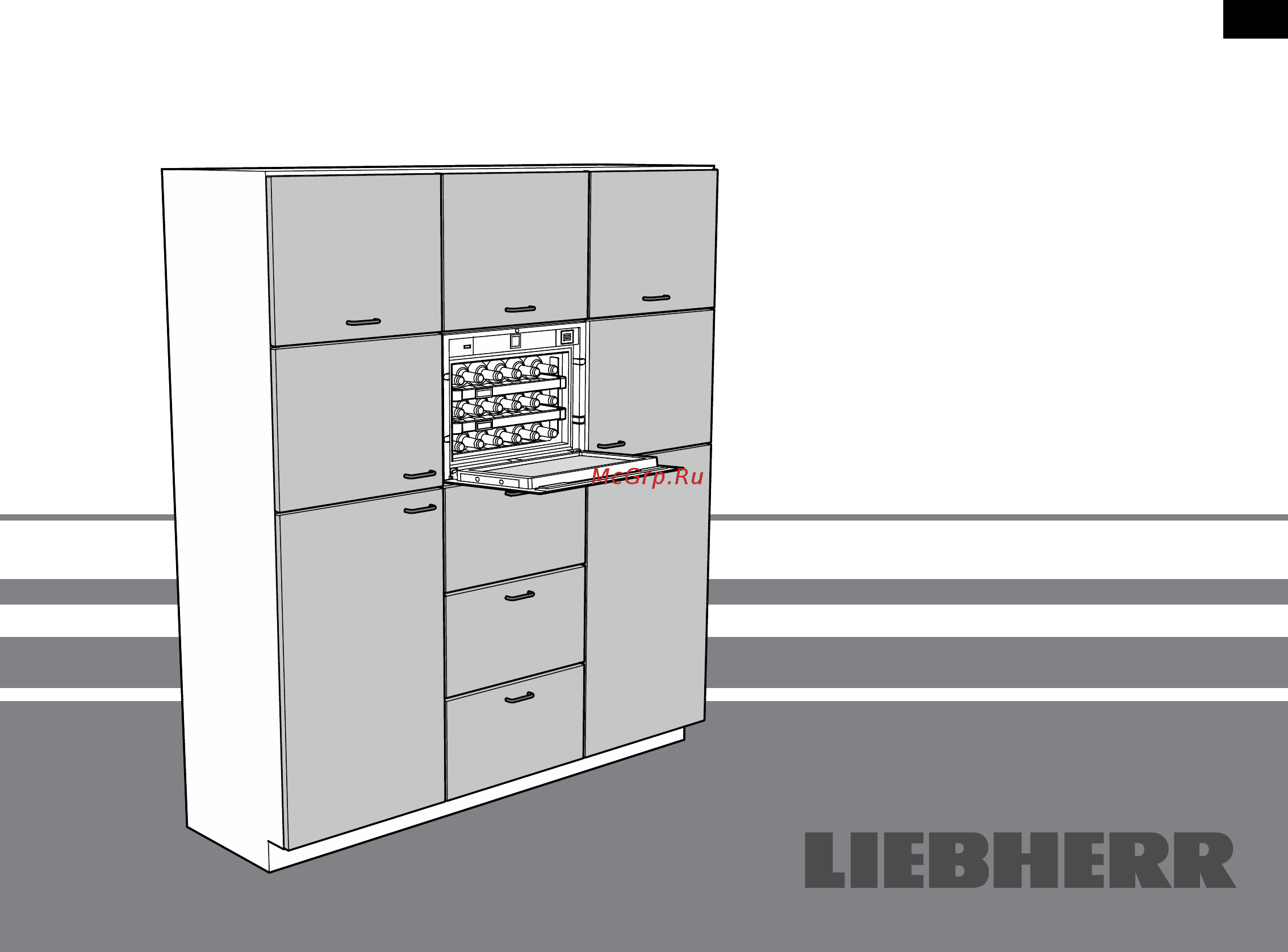 Liebherr WKEgw 582-20 001 Руководство по эксплуатации онлайн