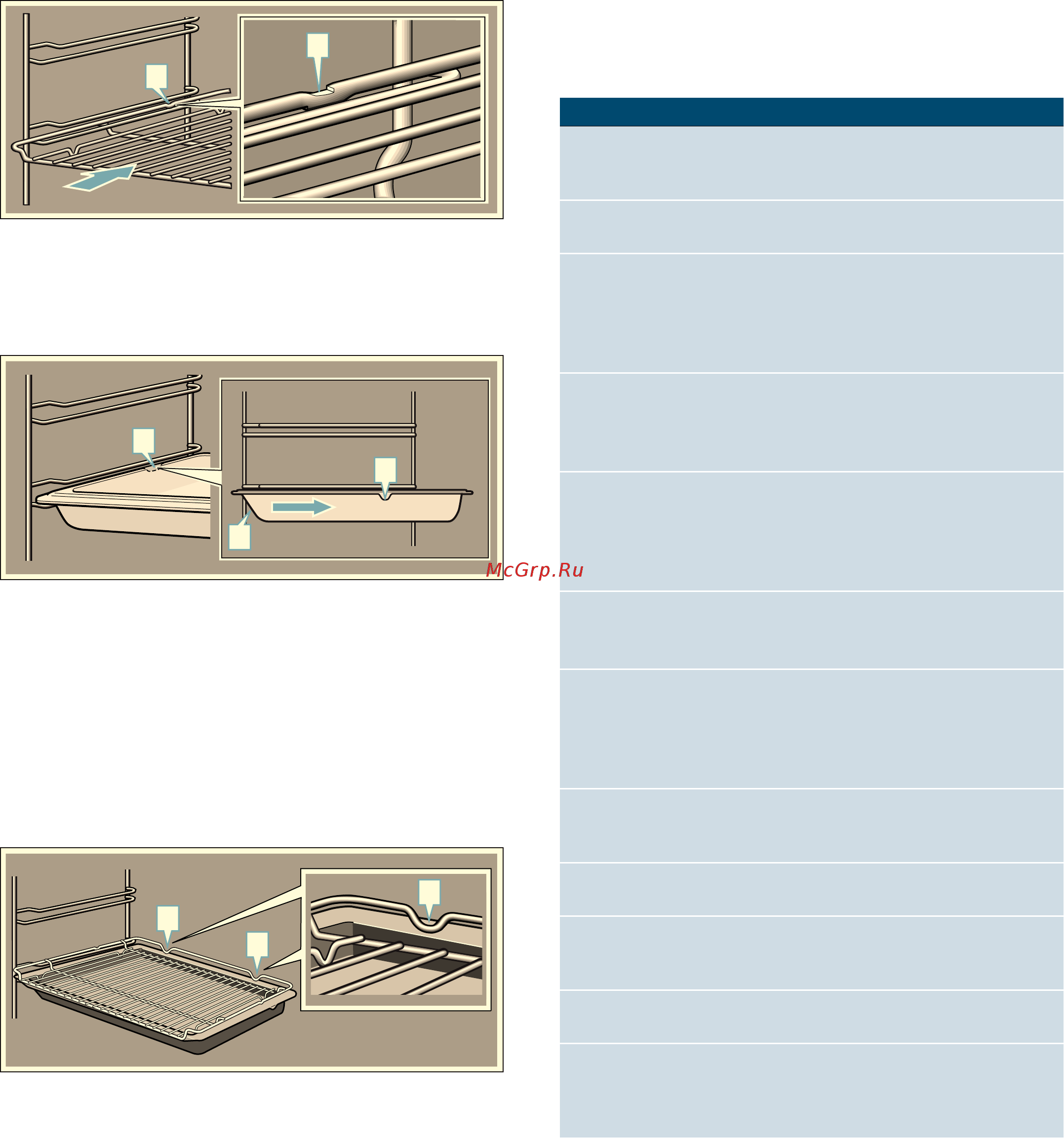 Siemens iQ500 HB537GES0R [12/40] Специальные принадлежности