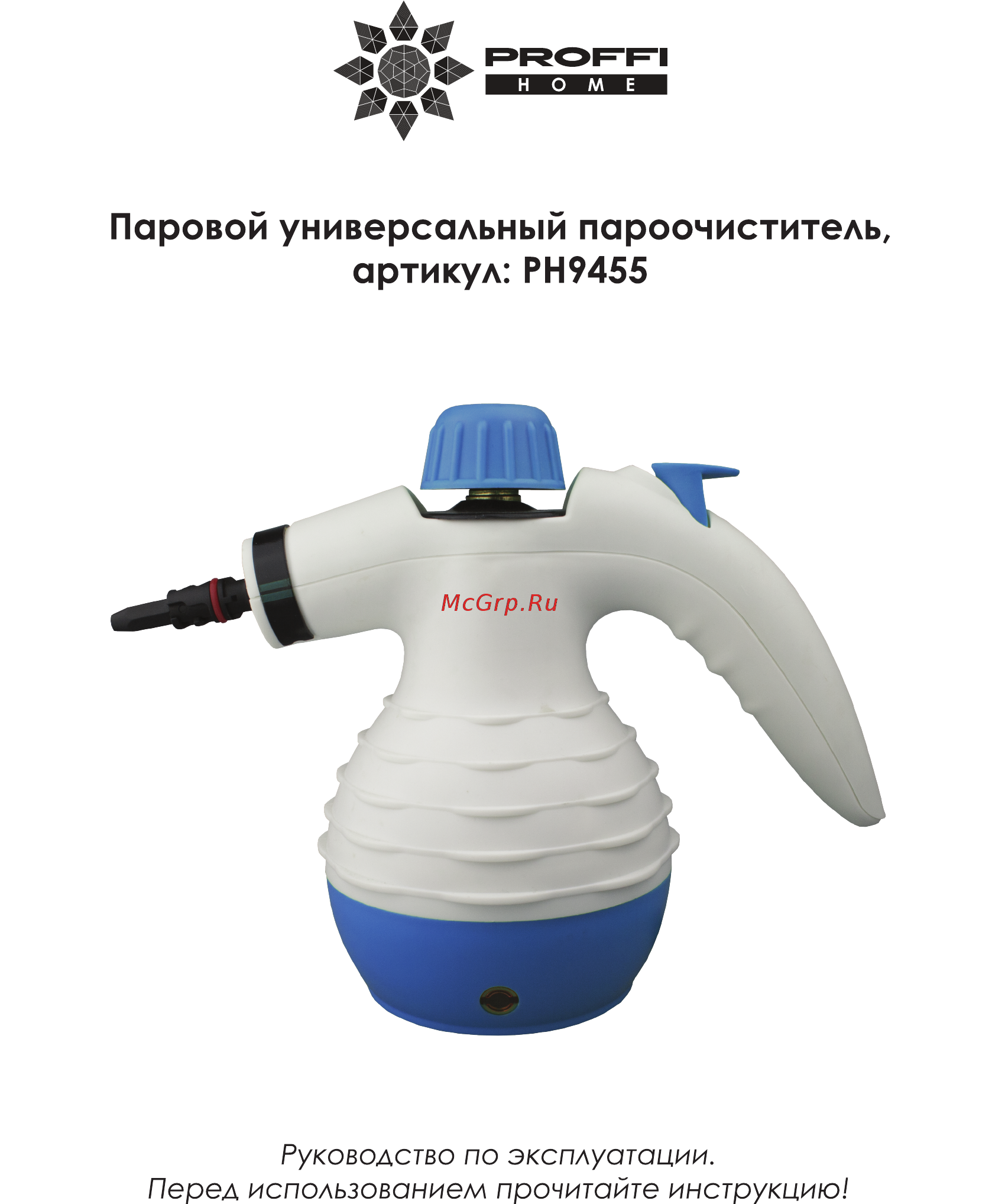 Proffi PH9455 Руководство по эксплуатации онлайн