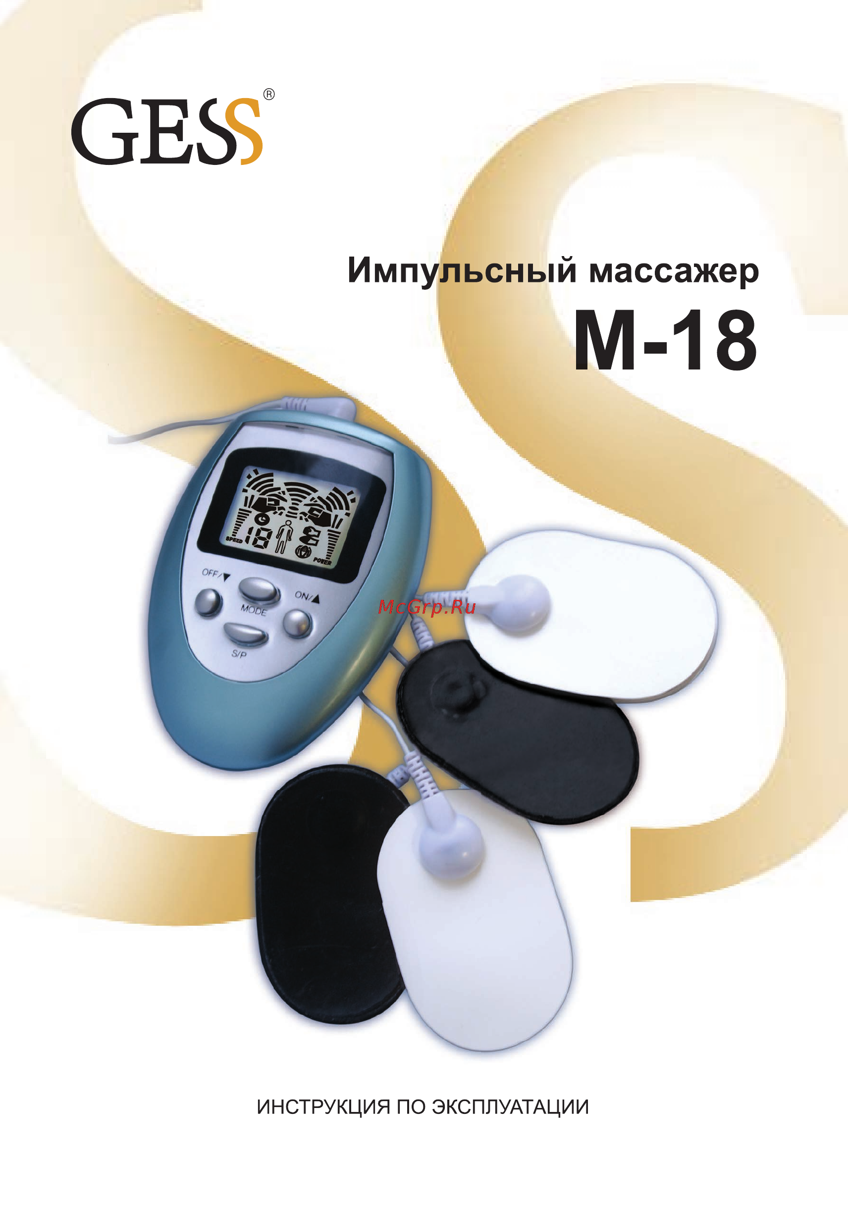 Gess M-18 Руководство по эксплуатации онлайн