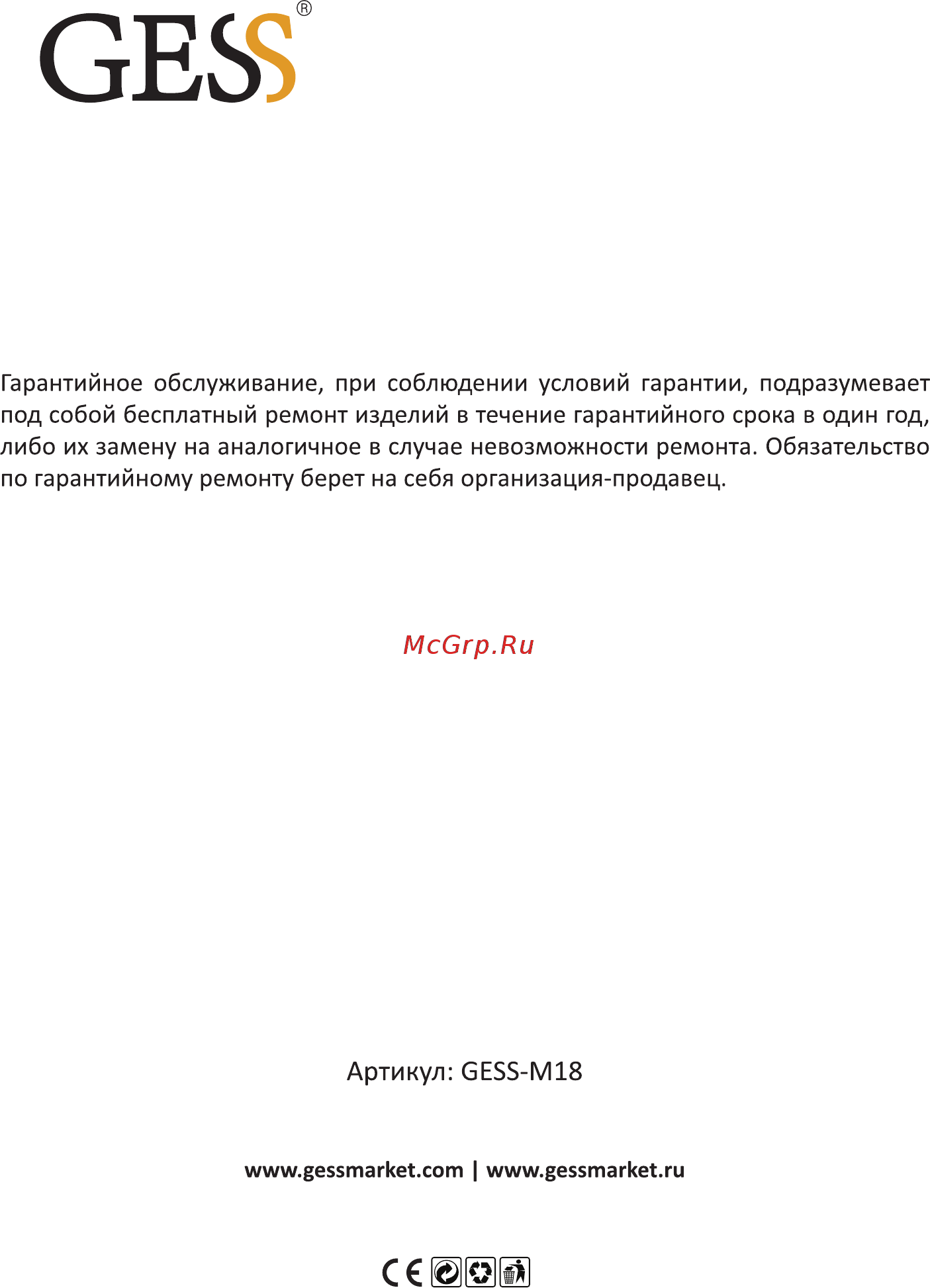Gess M-18 [12/12] С о й
