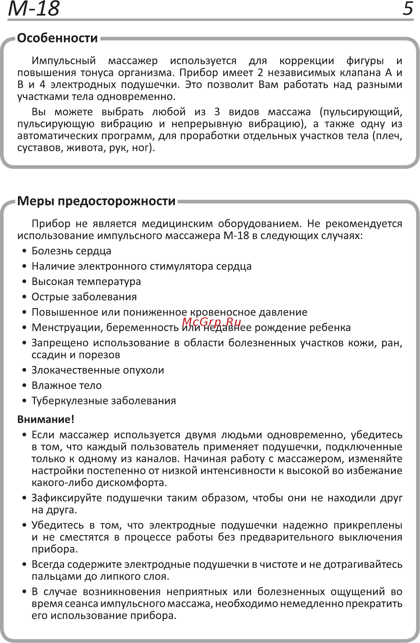 Gess M-18 [5/12] Особенности