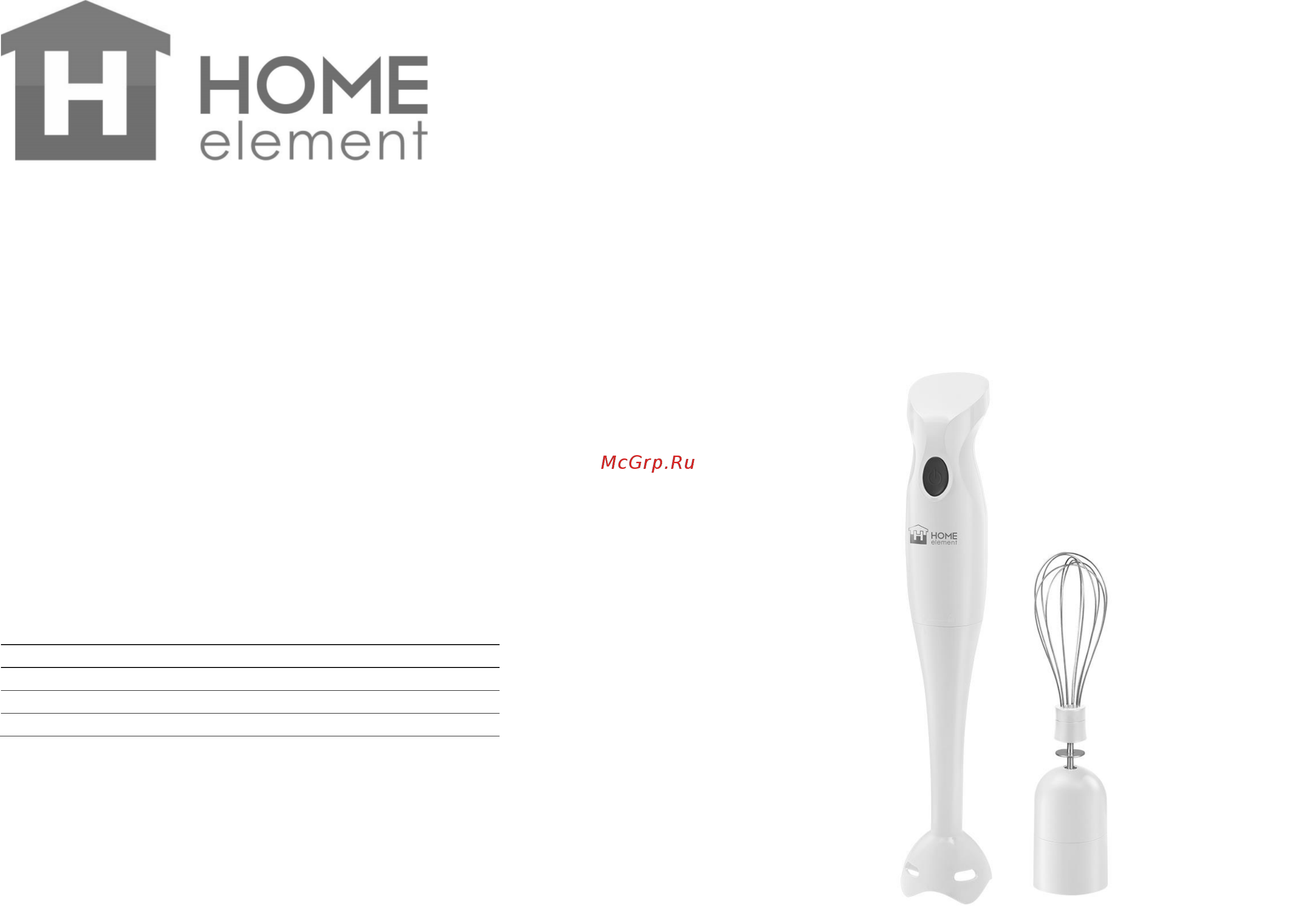 Home Element HE-KP823 Lilac Amethyst Руководство по эксплуатации онлайн
