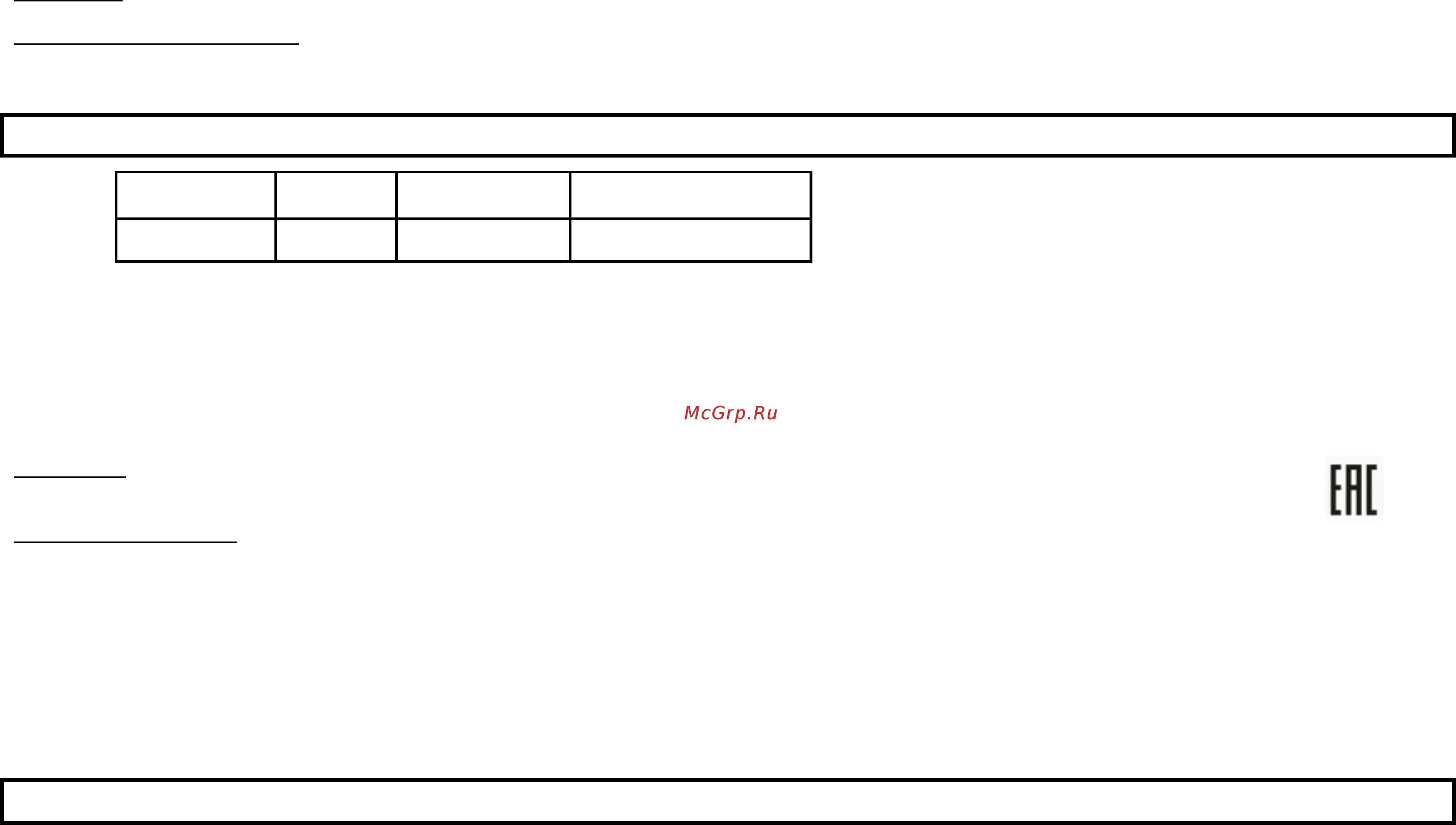 Home Element HE-KP823 Light Ruby [4/10] Gbr user manual caution