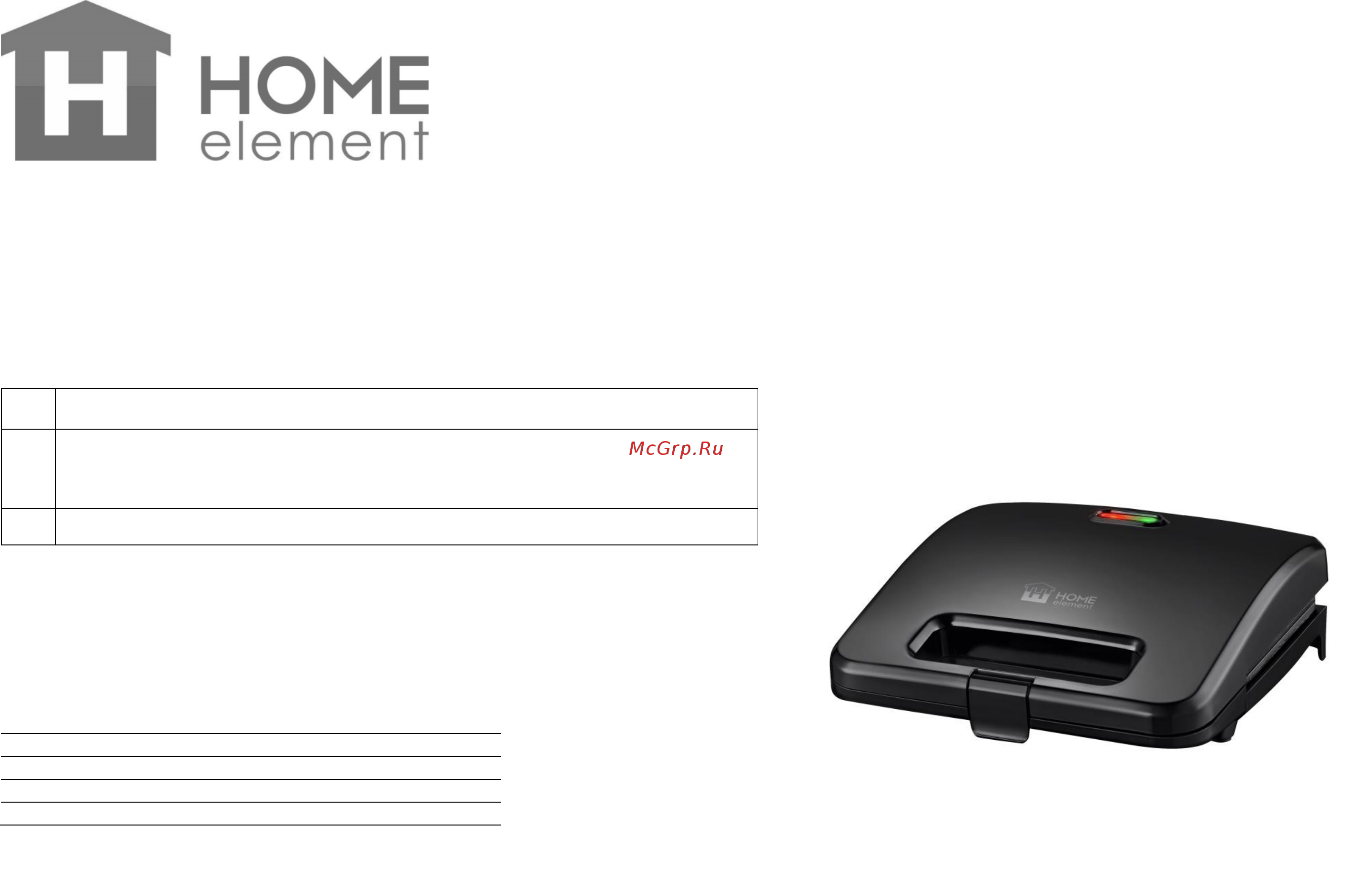 Home Element HE-SM551 Black Руководство по эксплуатации онлайн