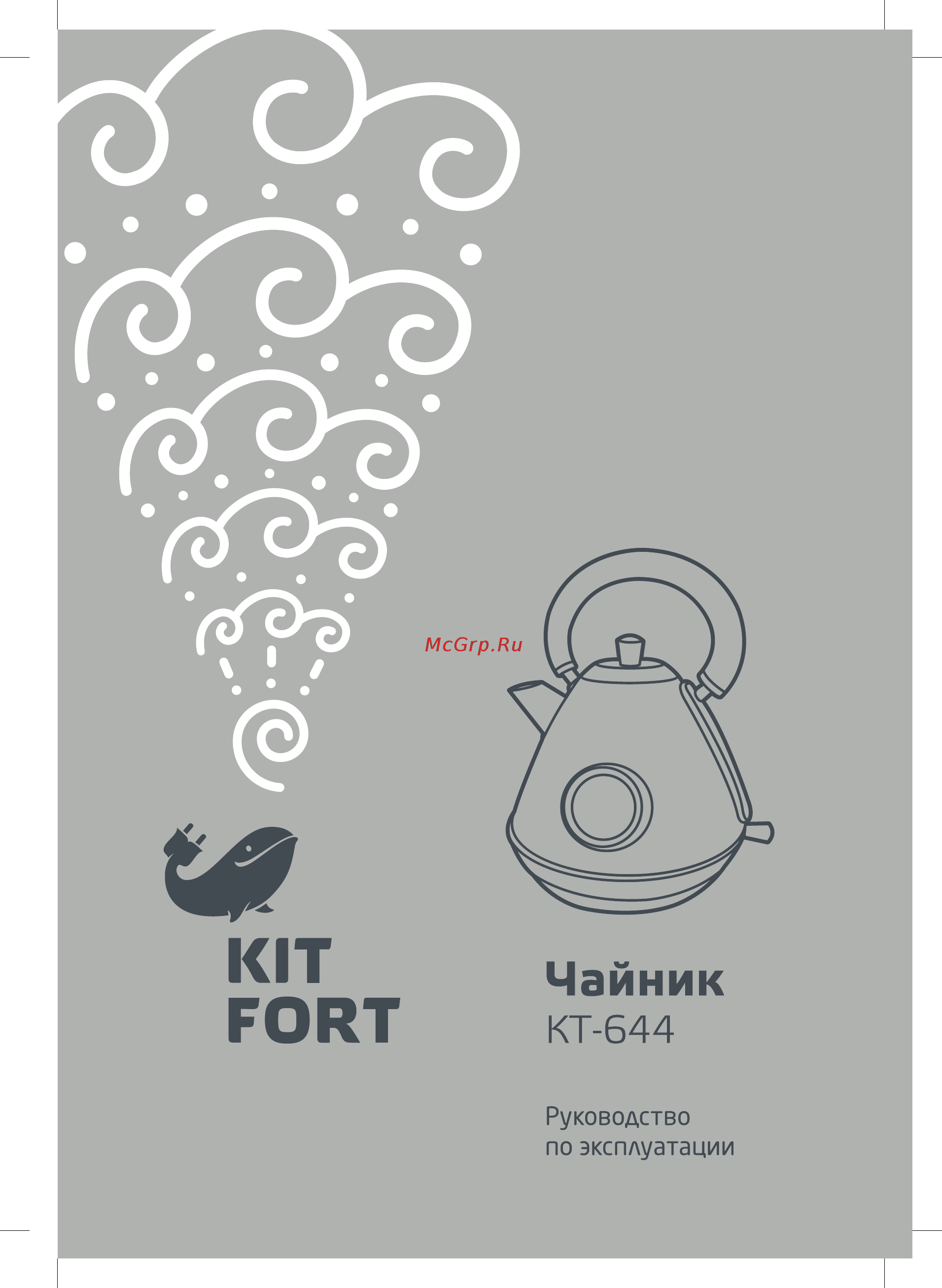 Kitfort КТ-644-2 Руководство по эксплуатации онлайн