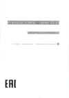 Zigmund & Shtain VGE 39.98 X Руководство по эксплуатации